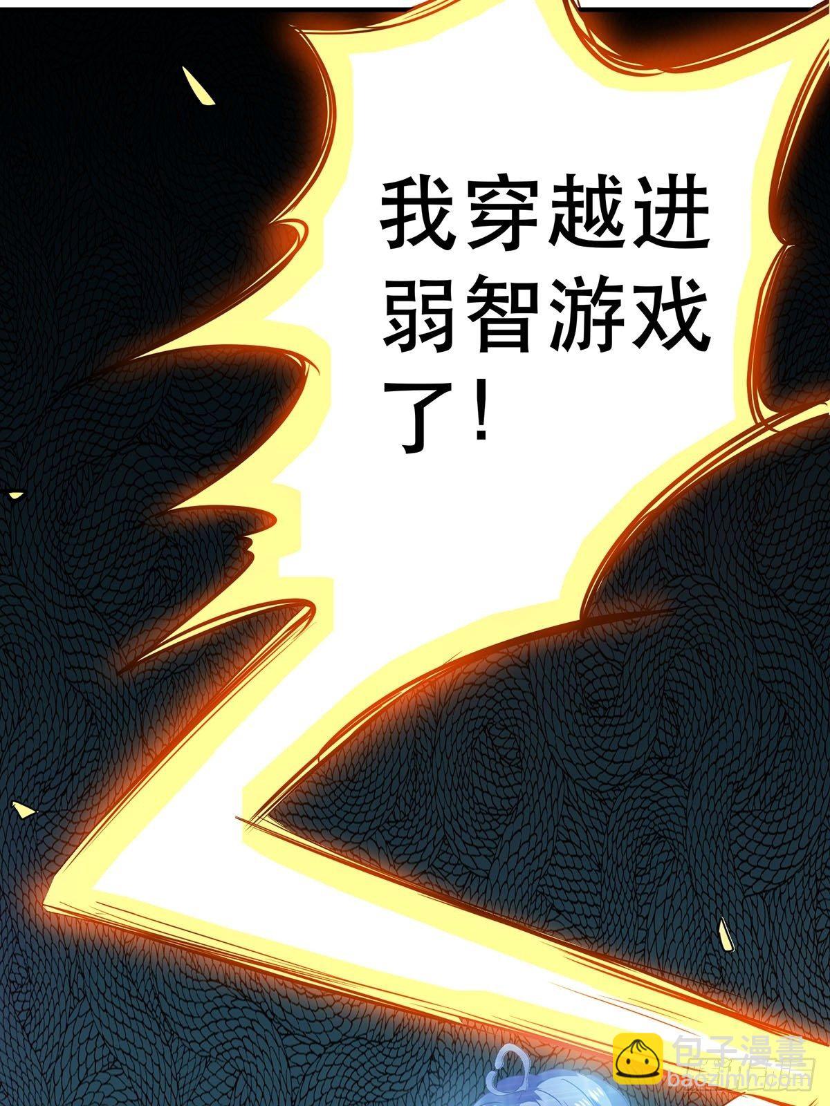 成为游戏女主角-第3话