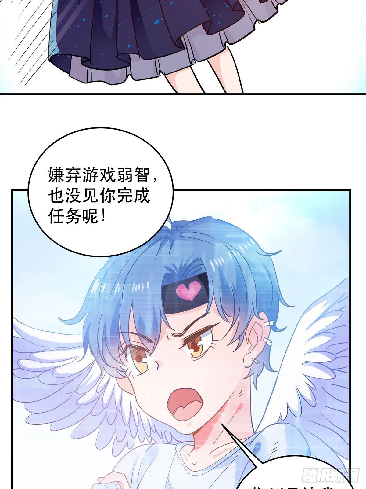成为游戏女主角-第3话