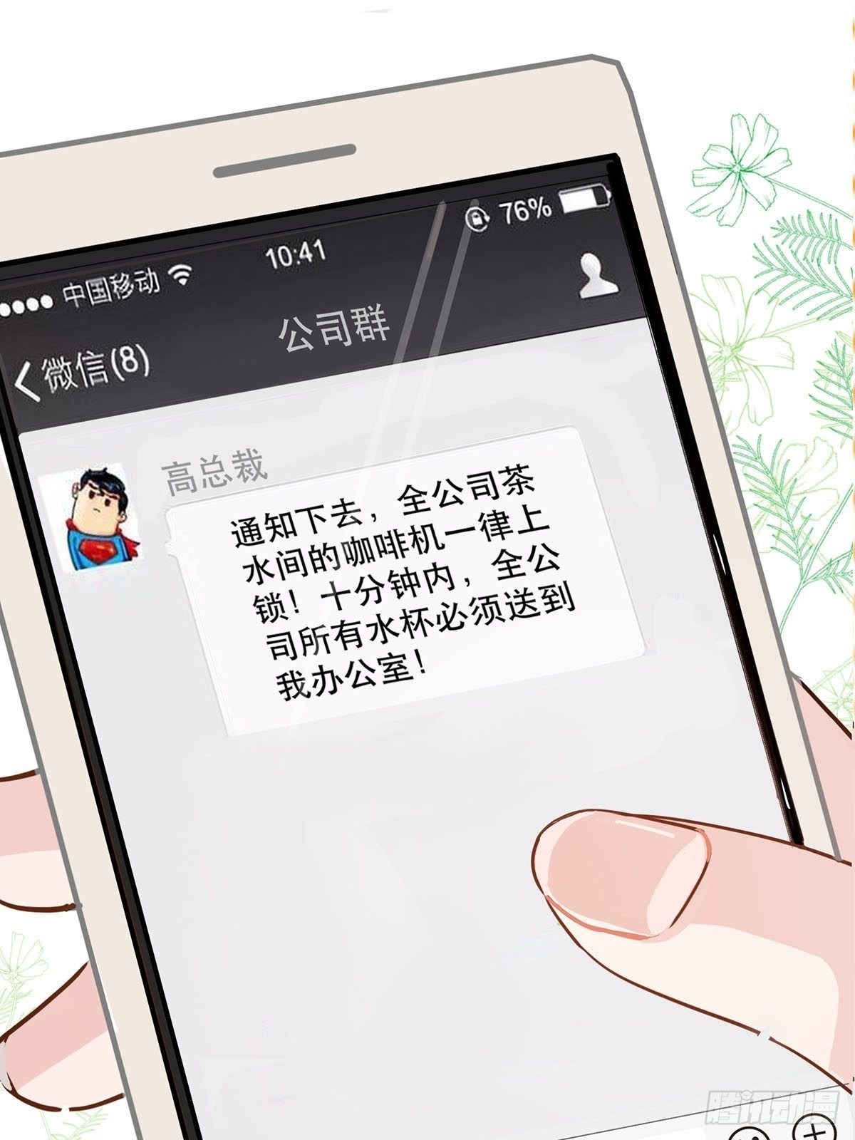 成为游戏女主角-第3话