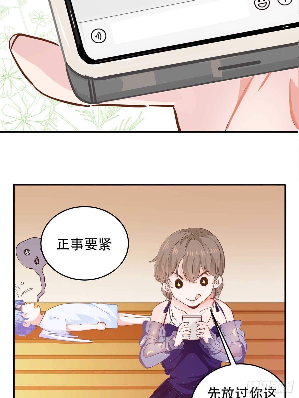成为游戏女主角-第3话