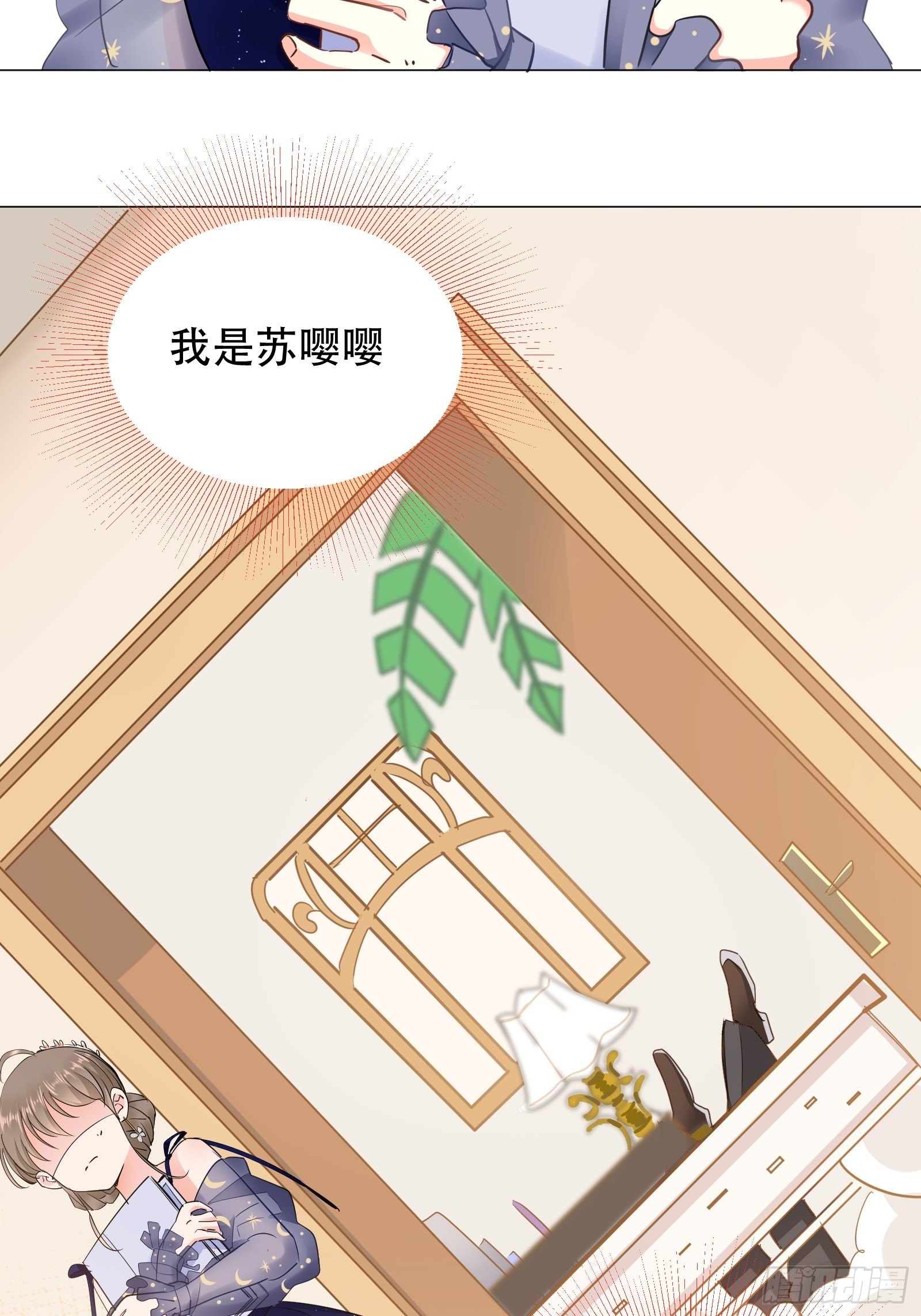 成为游戏女主角-第3话