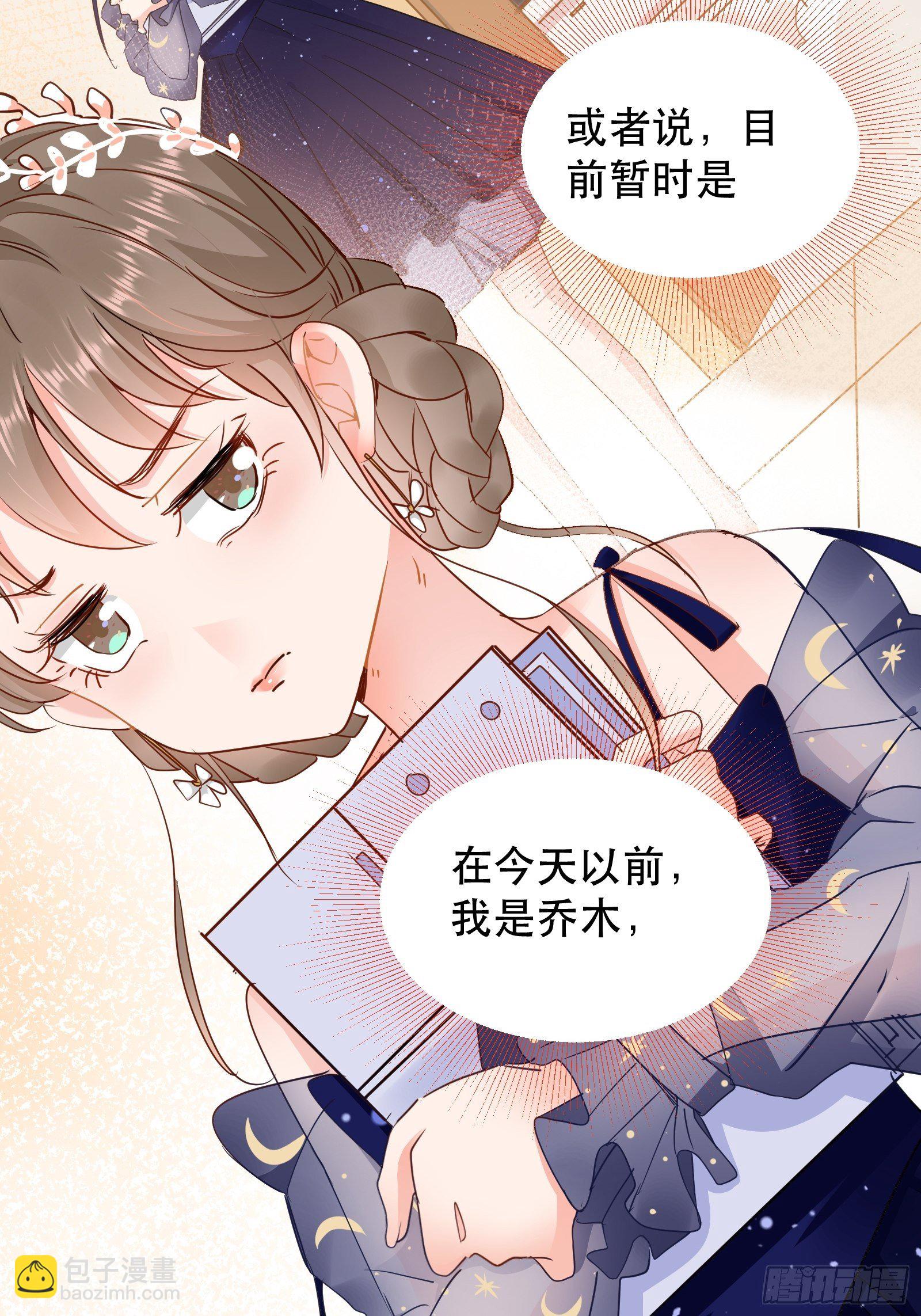 成为游戏女主角-第3话
