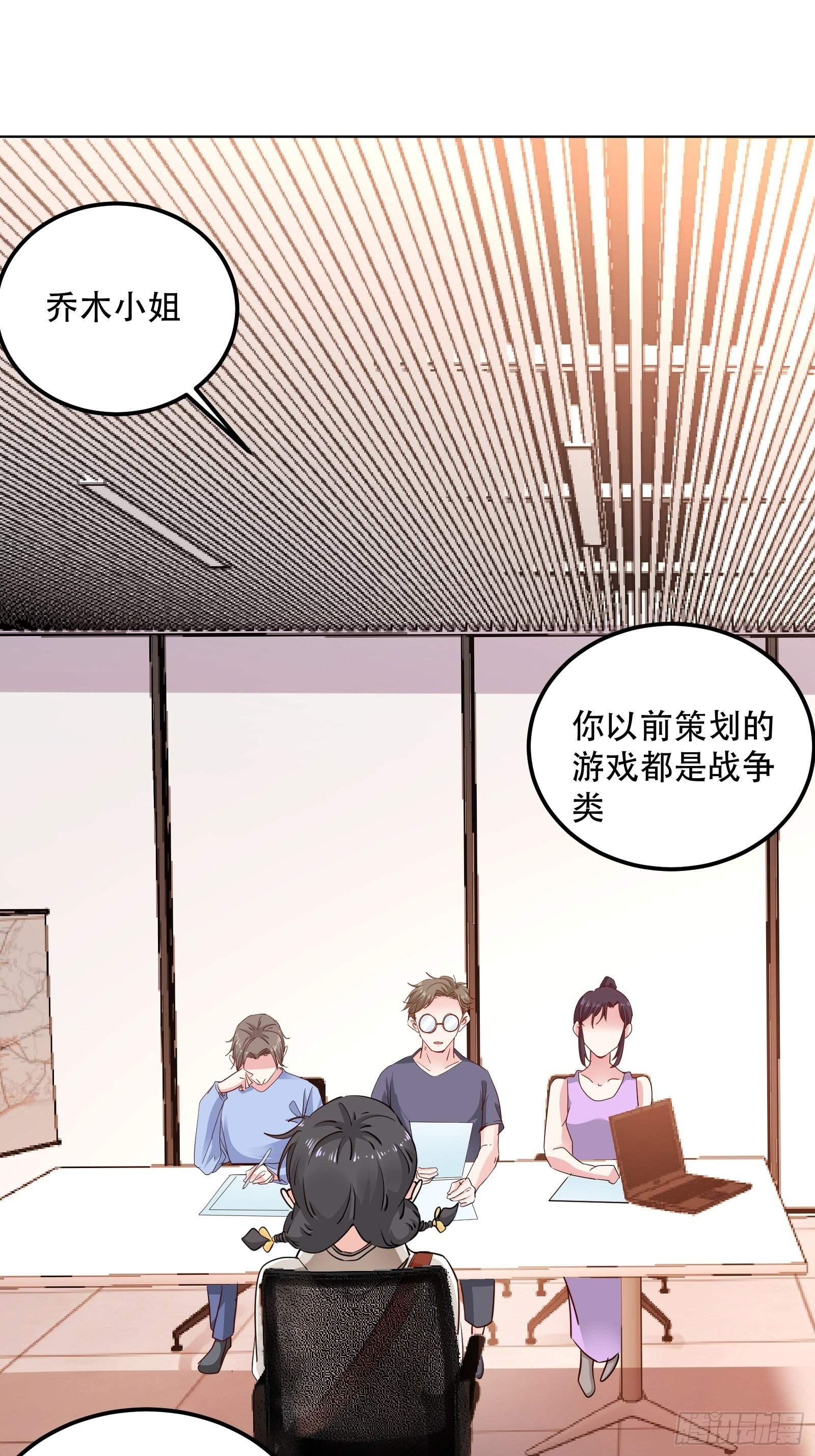 成为游戏女主角-第3话