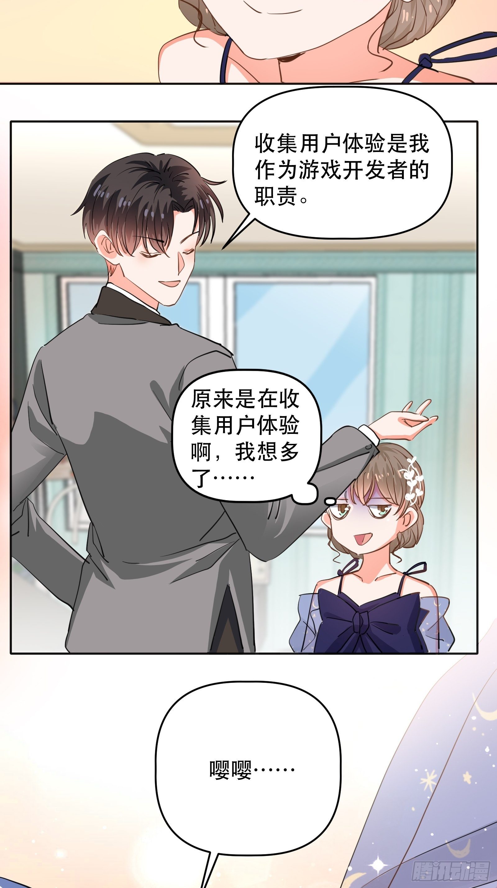 医院探望-第21话