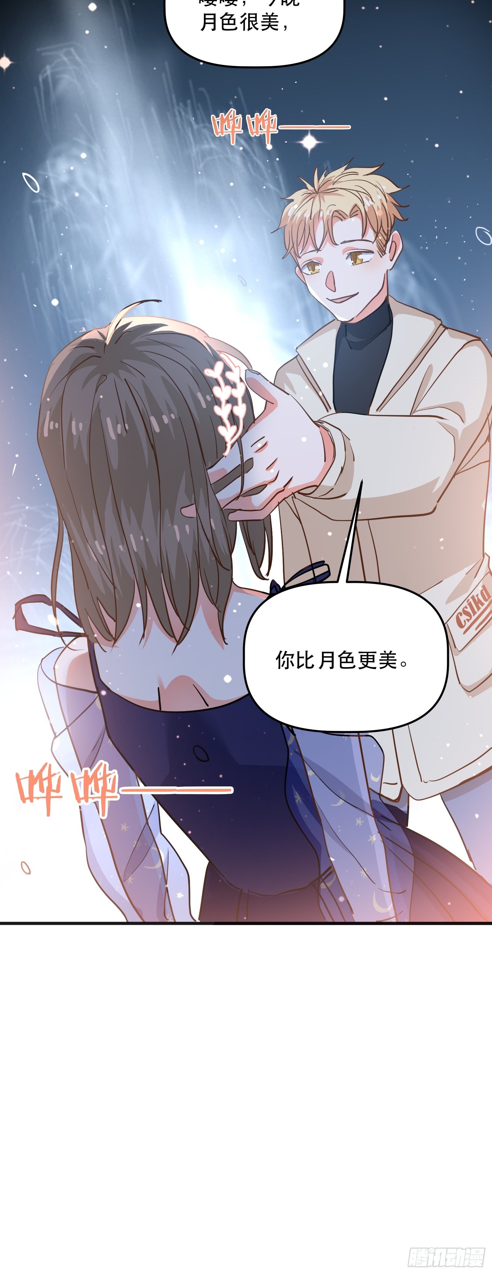 喷泉许愿-第25话