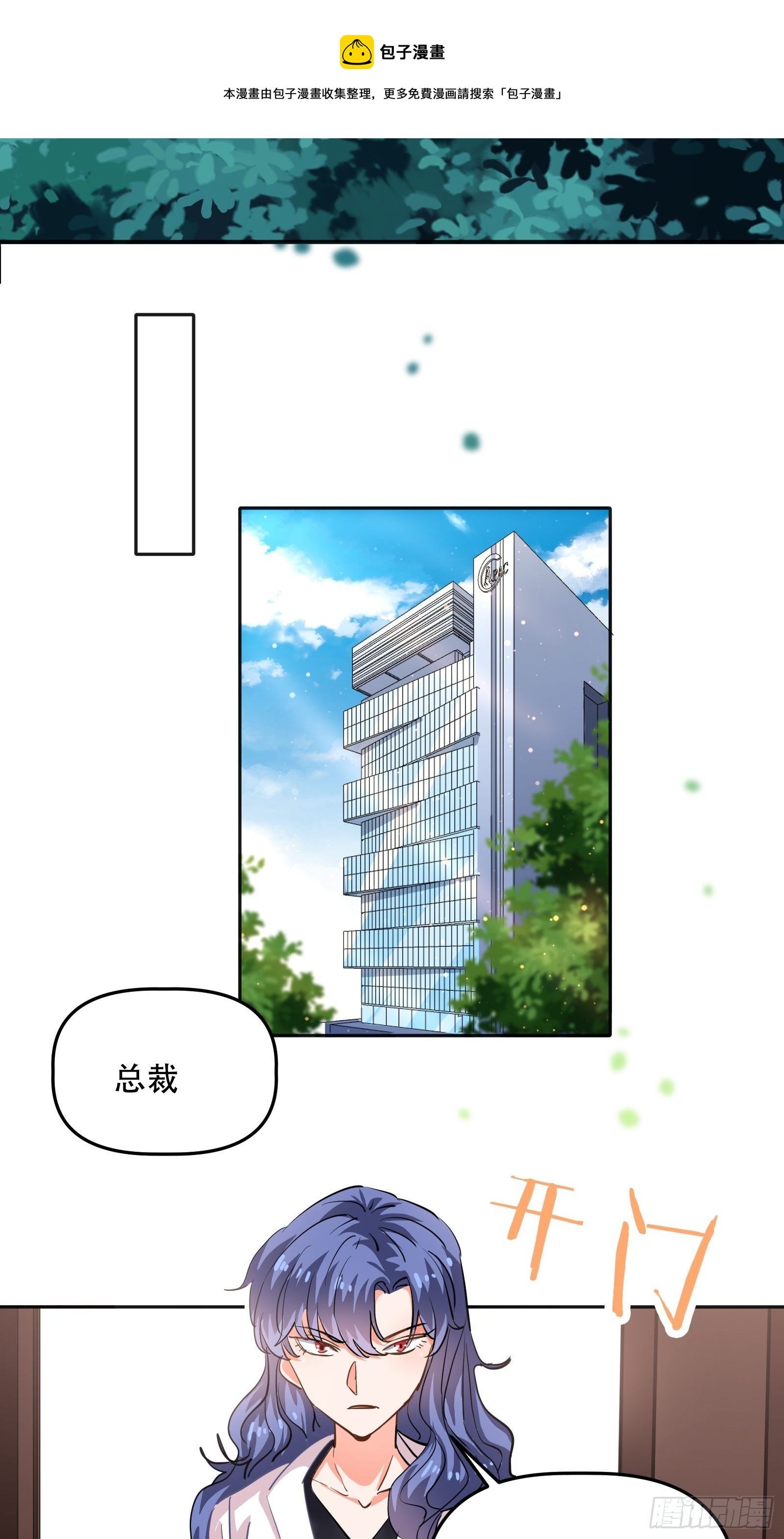 喷泉许愿-第25话