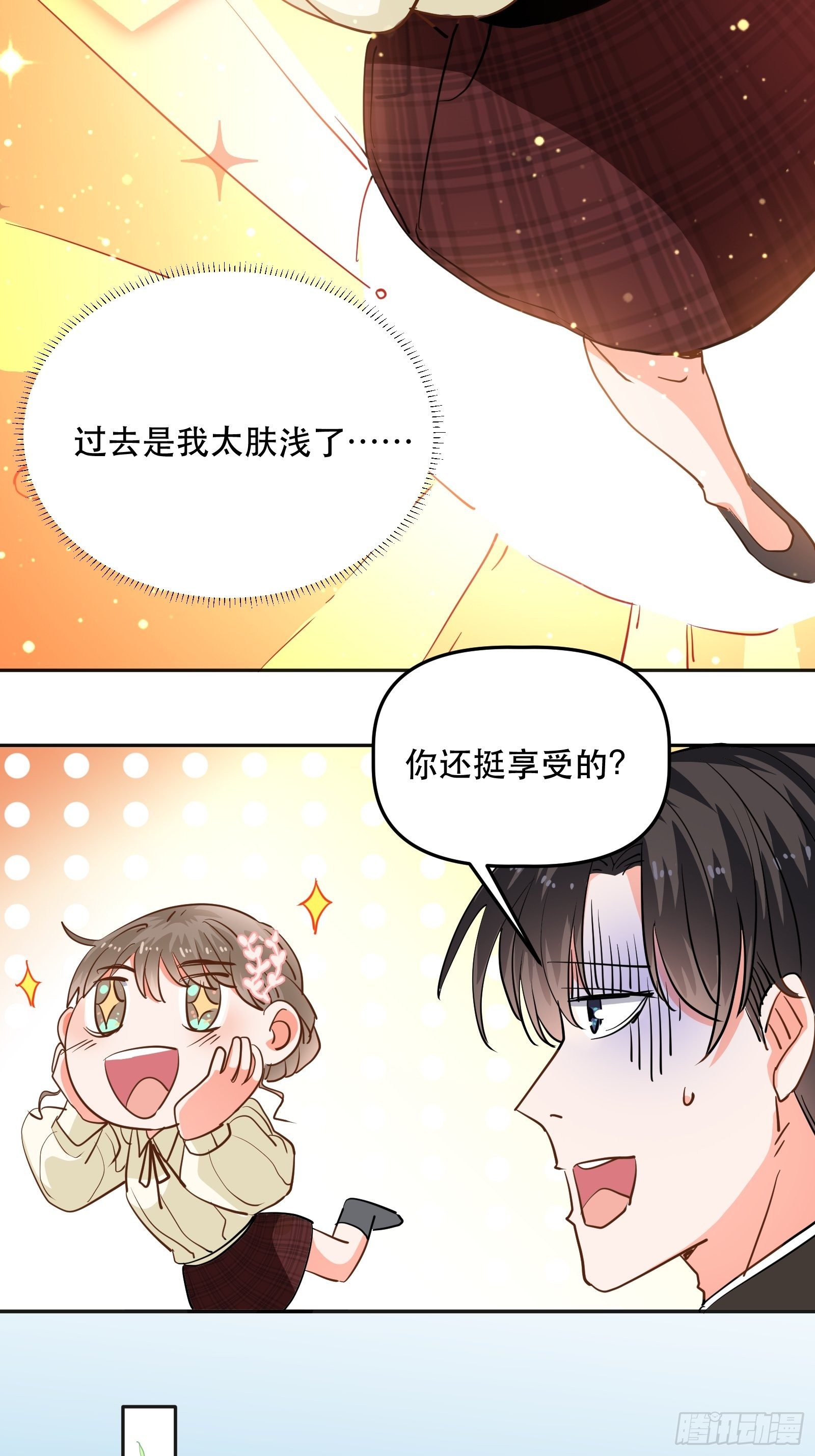 绯闻女友-第27话