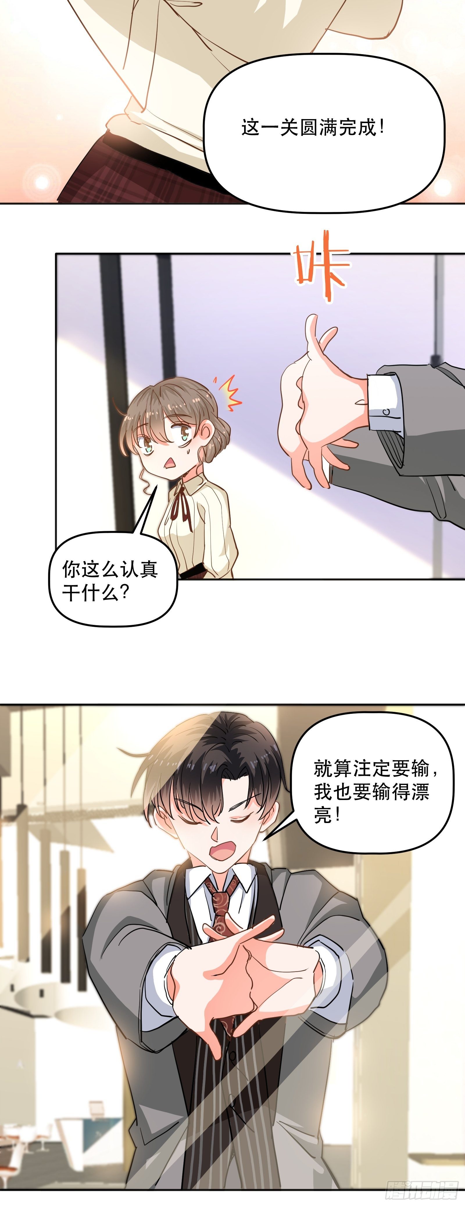 绯闻女友-第27话