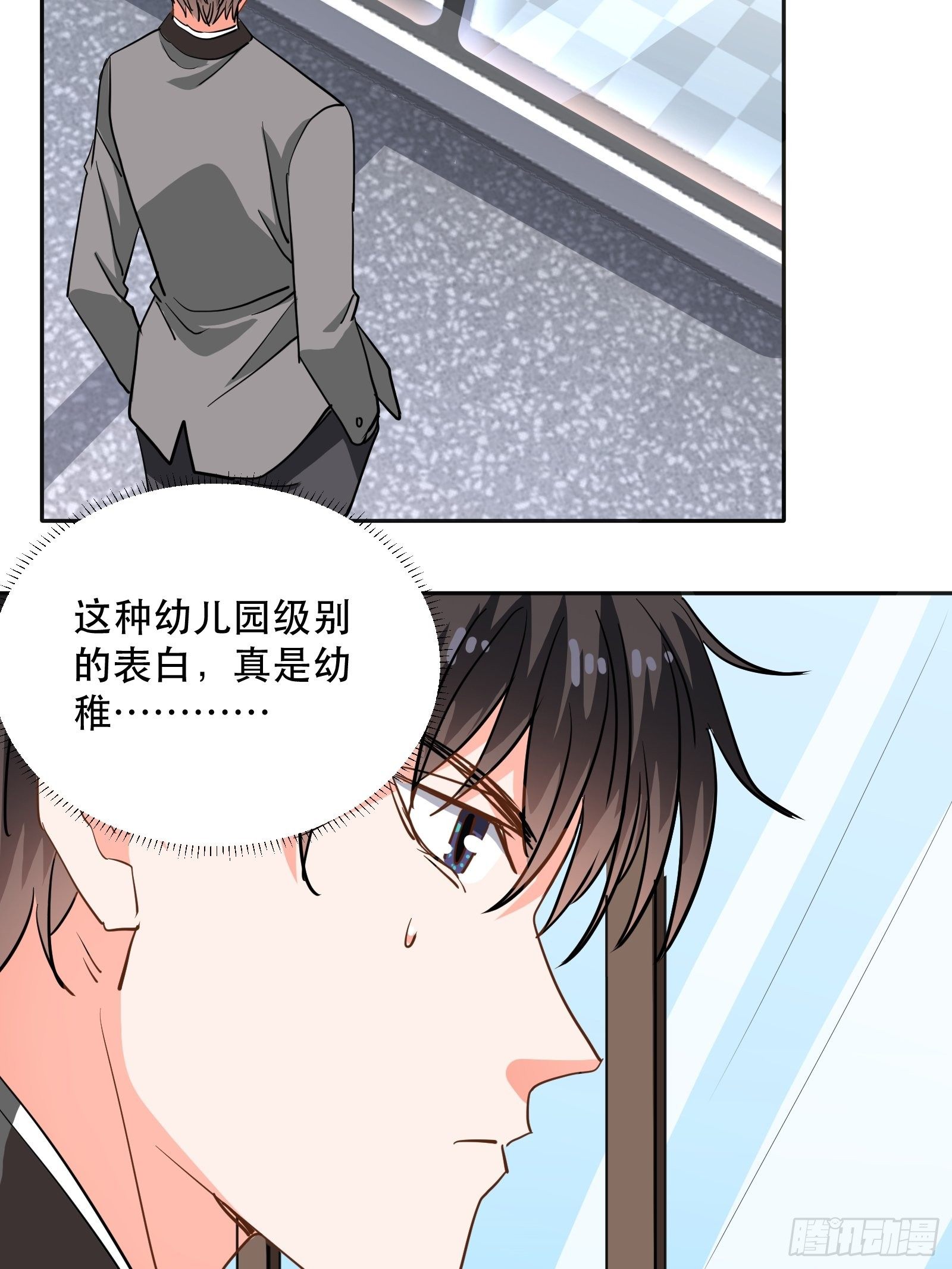 绯闻女友-第27话