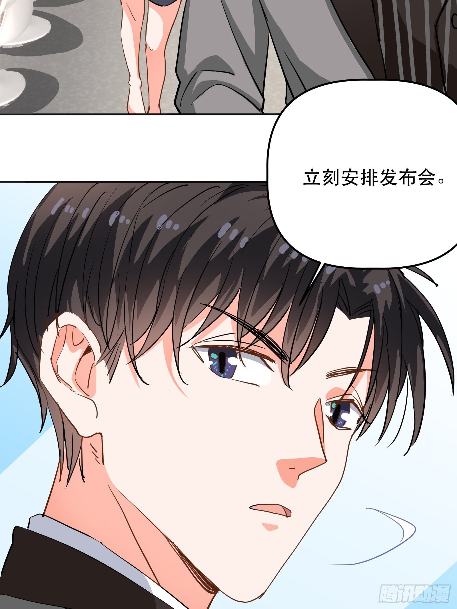 绯闻女友-第27话