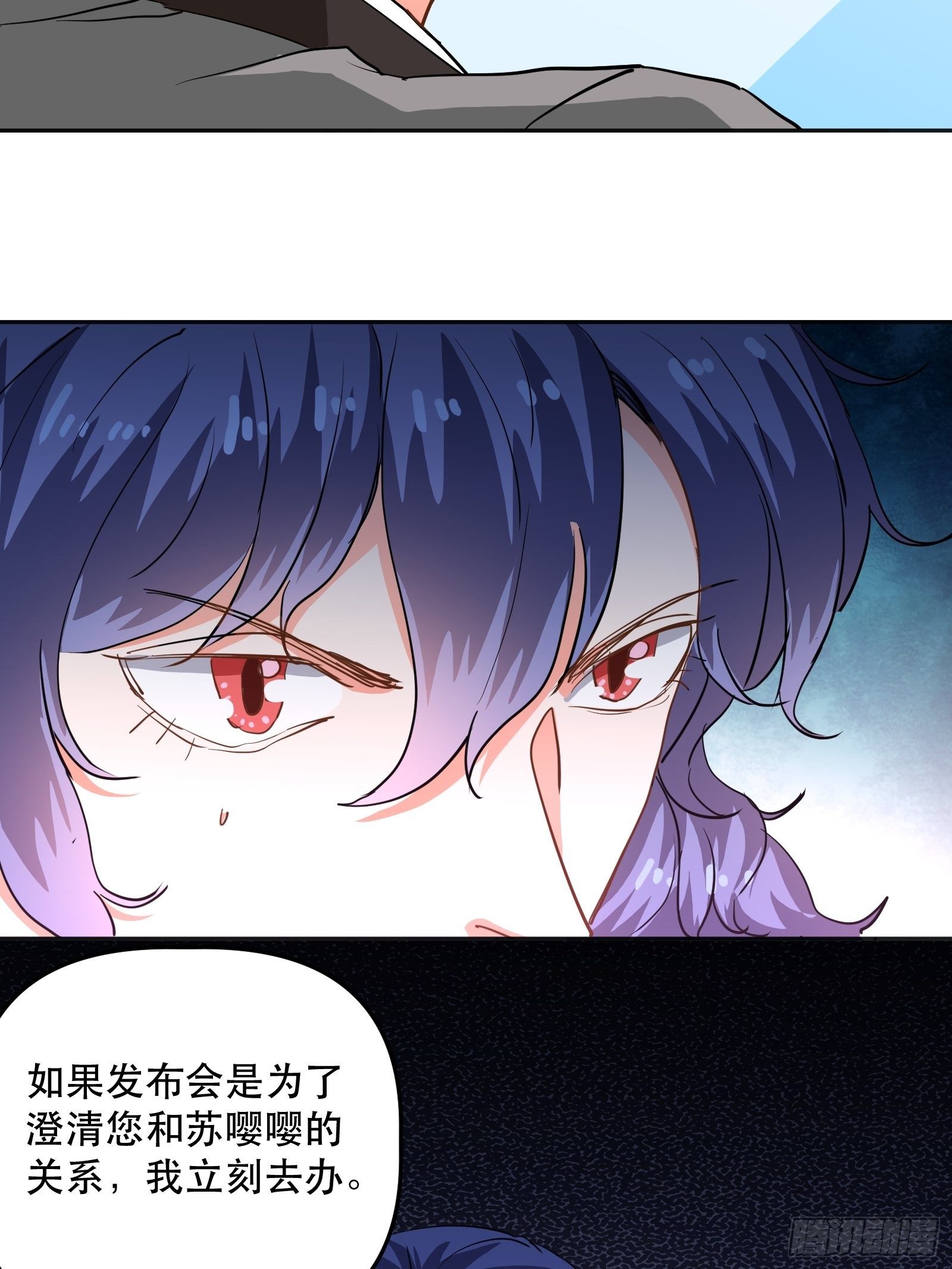绯闻女友-第27话