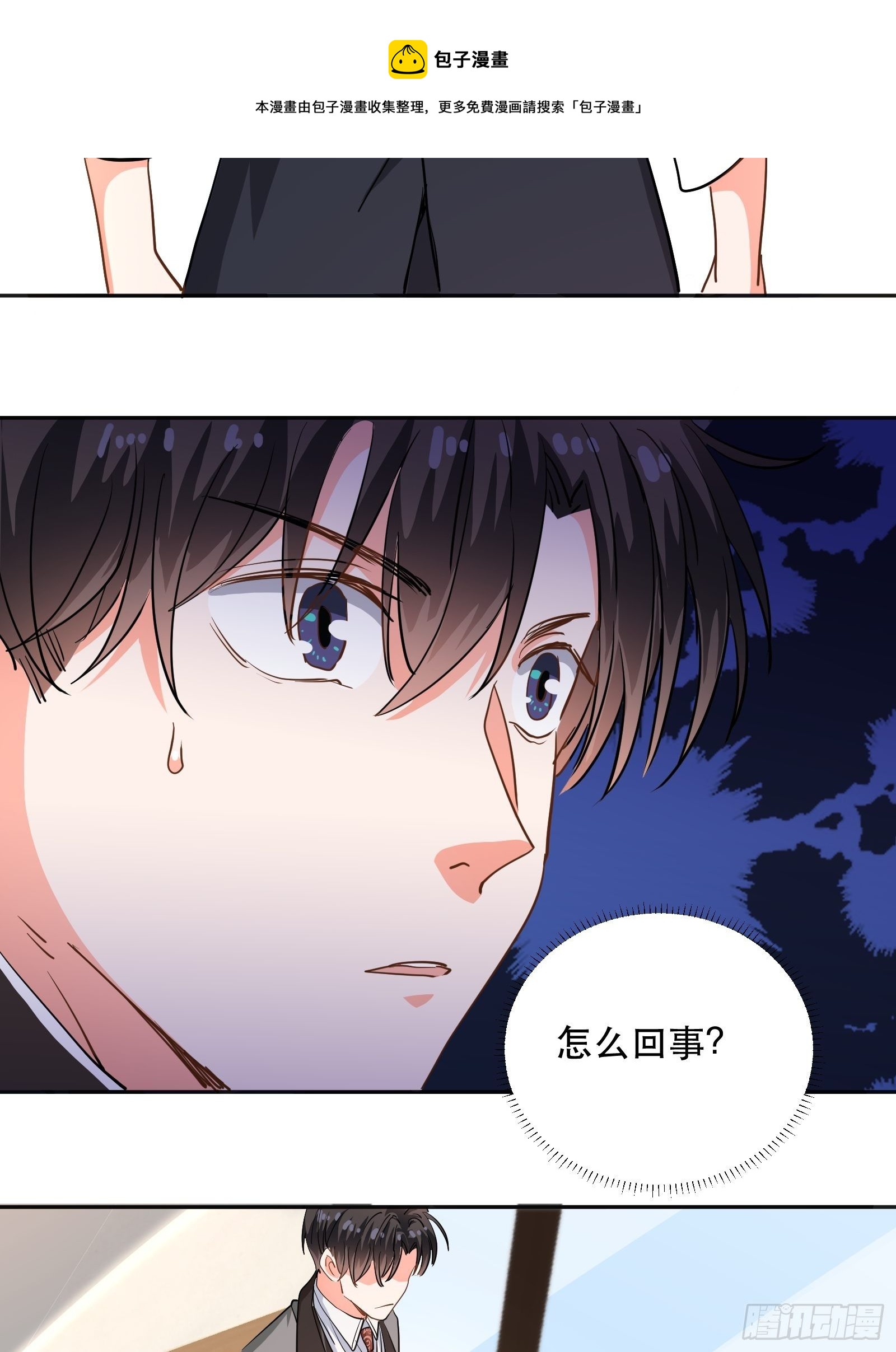 绯闻女友-第27话