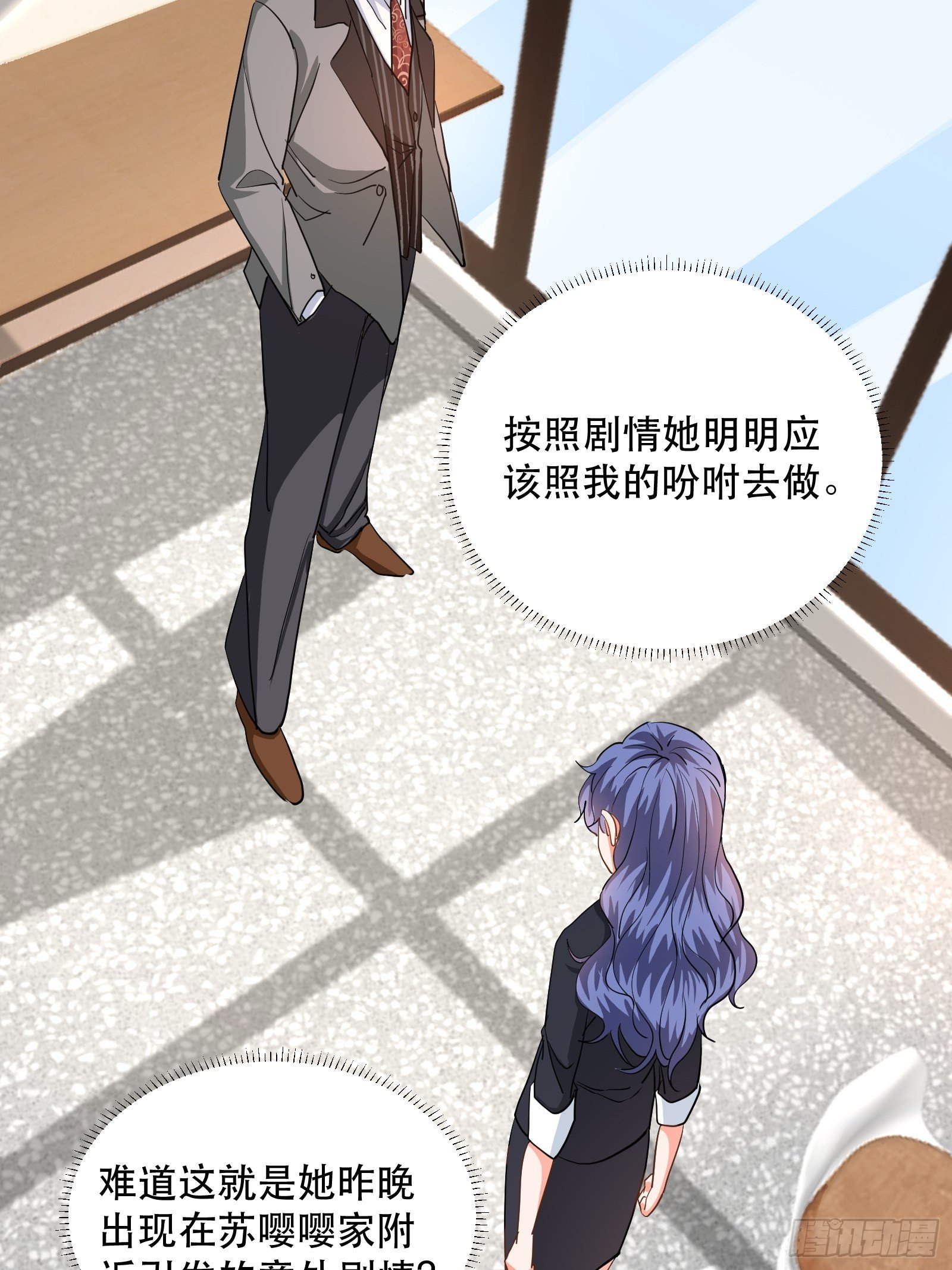 绯闻女友-第27话