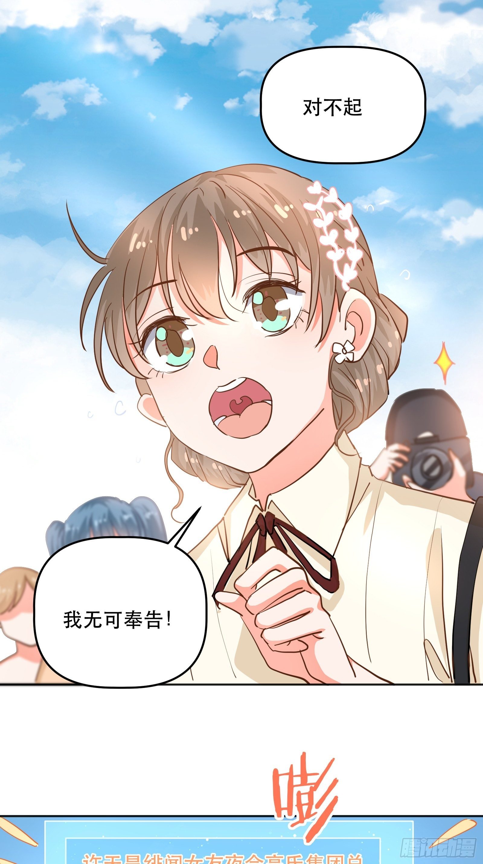 绯闻女友-第27话