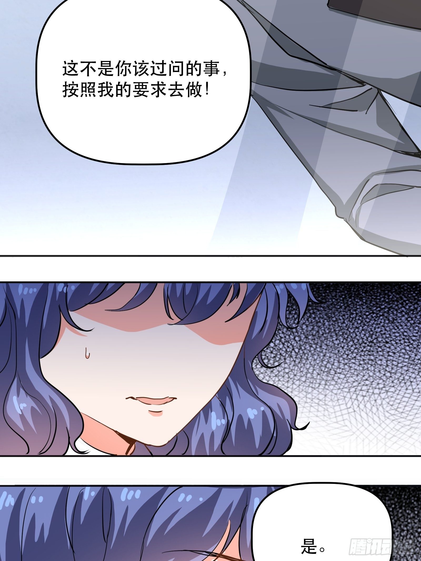 绯闻女友-第27话