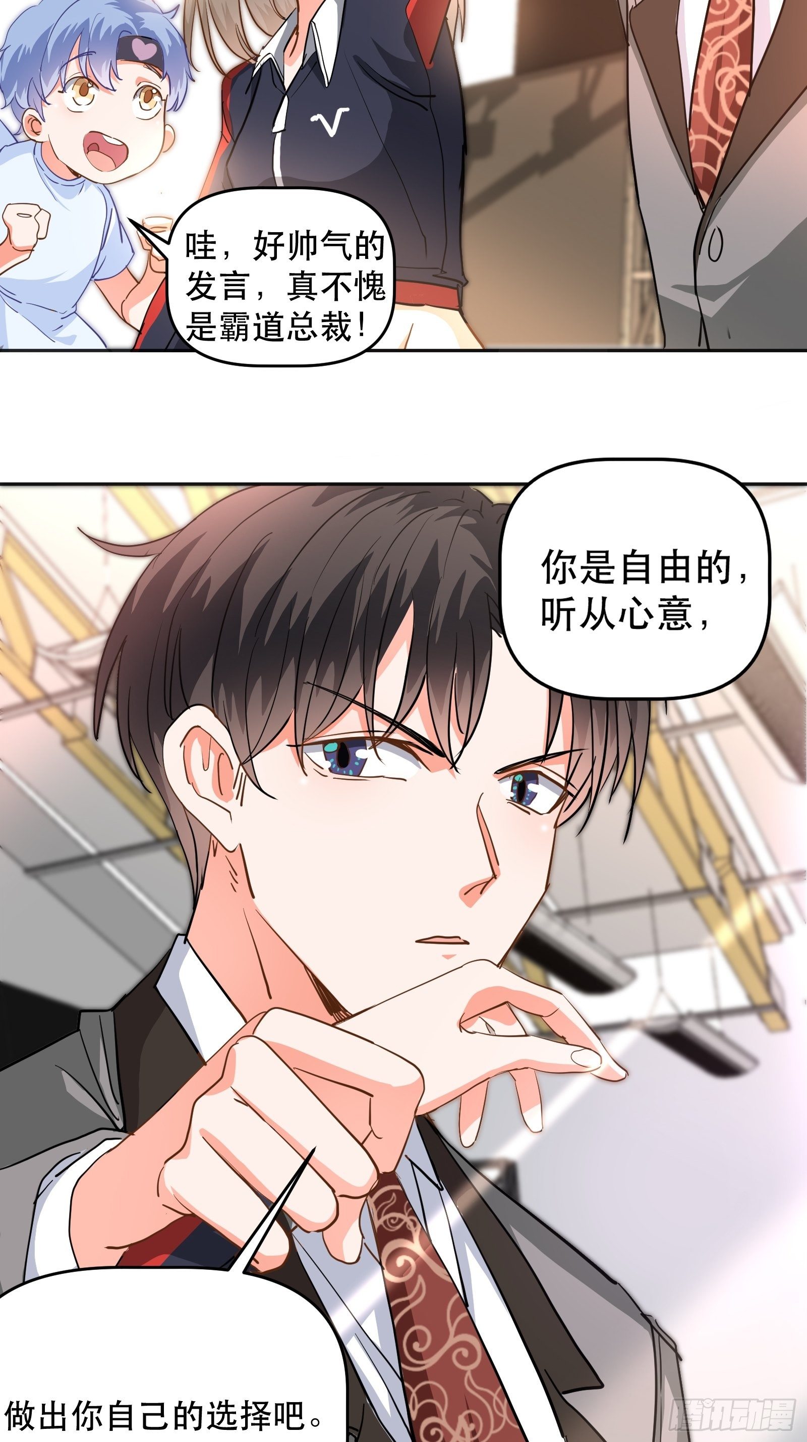 禁止物化女性哦-第29话