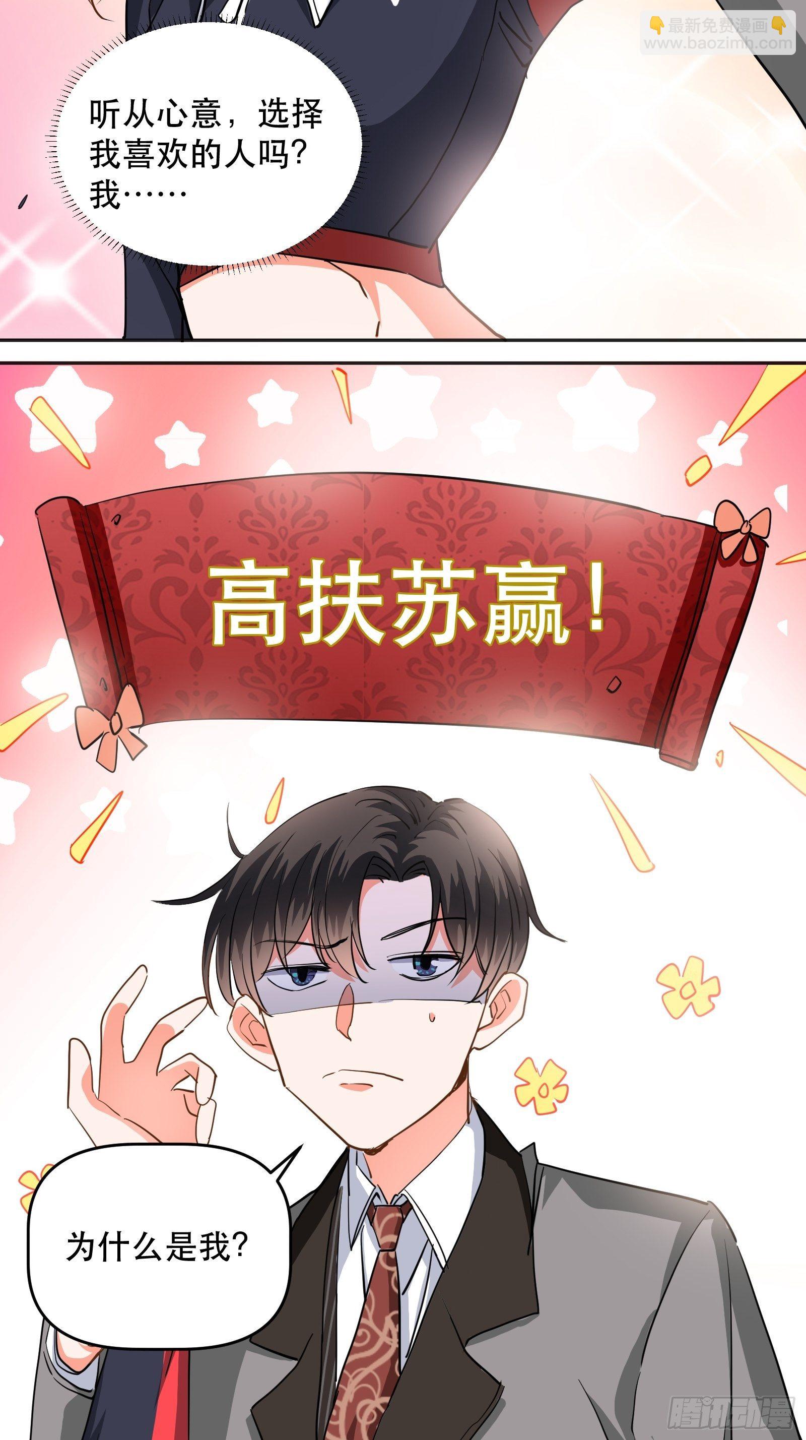 禁止物化女性哦-第29话