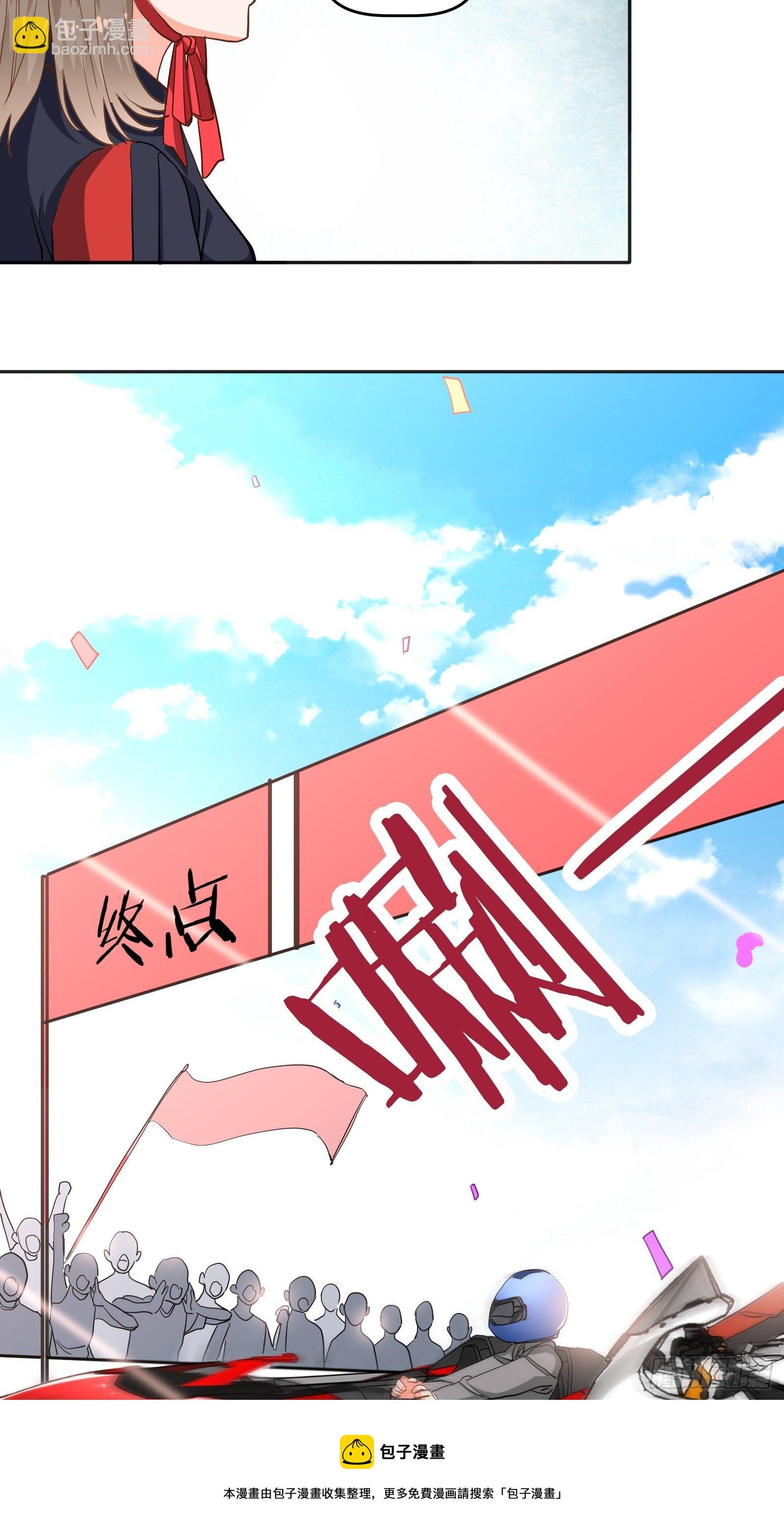 禁止物化女性哦-第29话