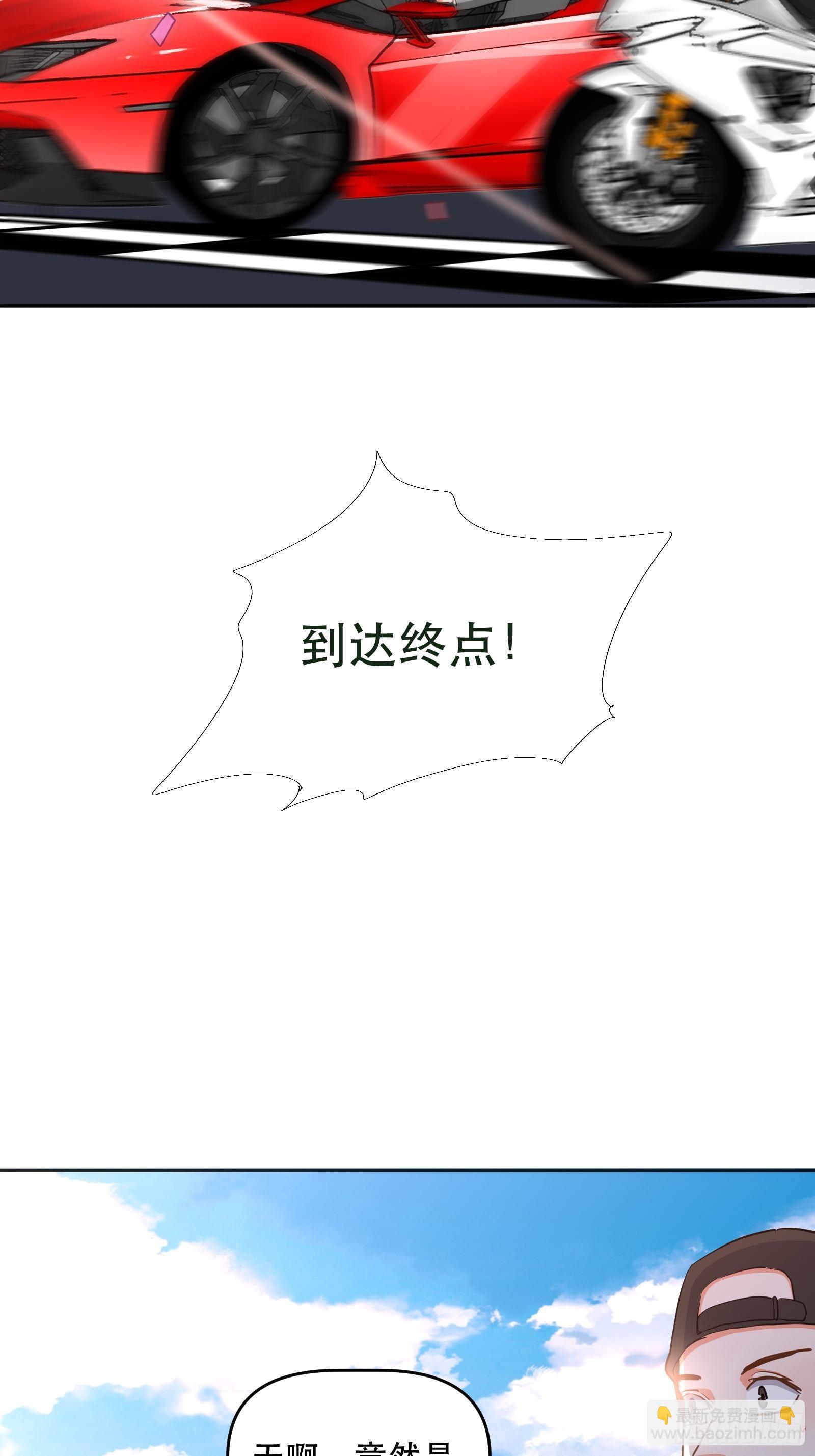 禁止物化女性哦-第29话