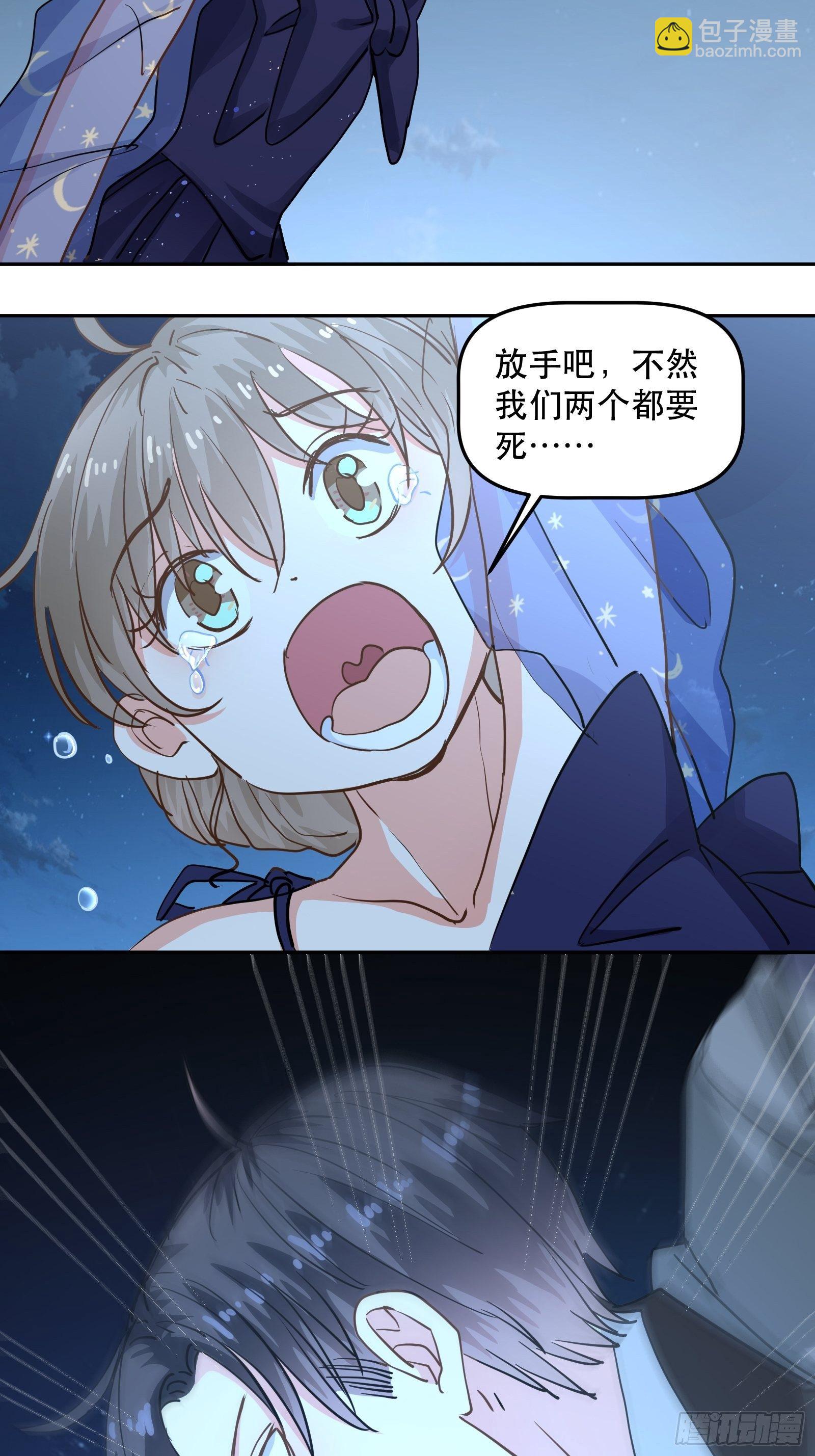 恐怖的心动之夜-第31话