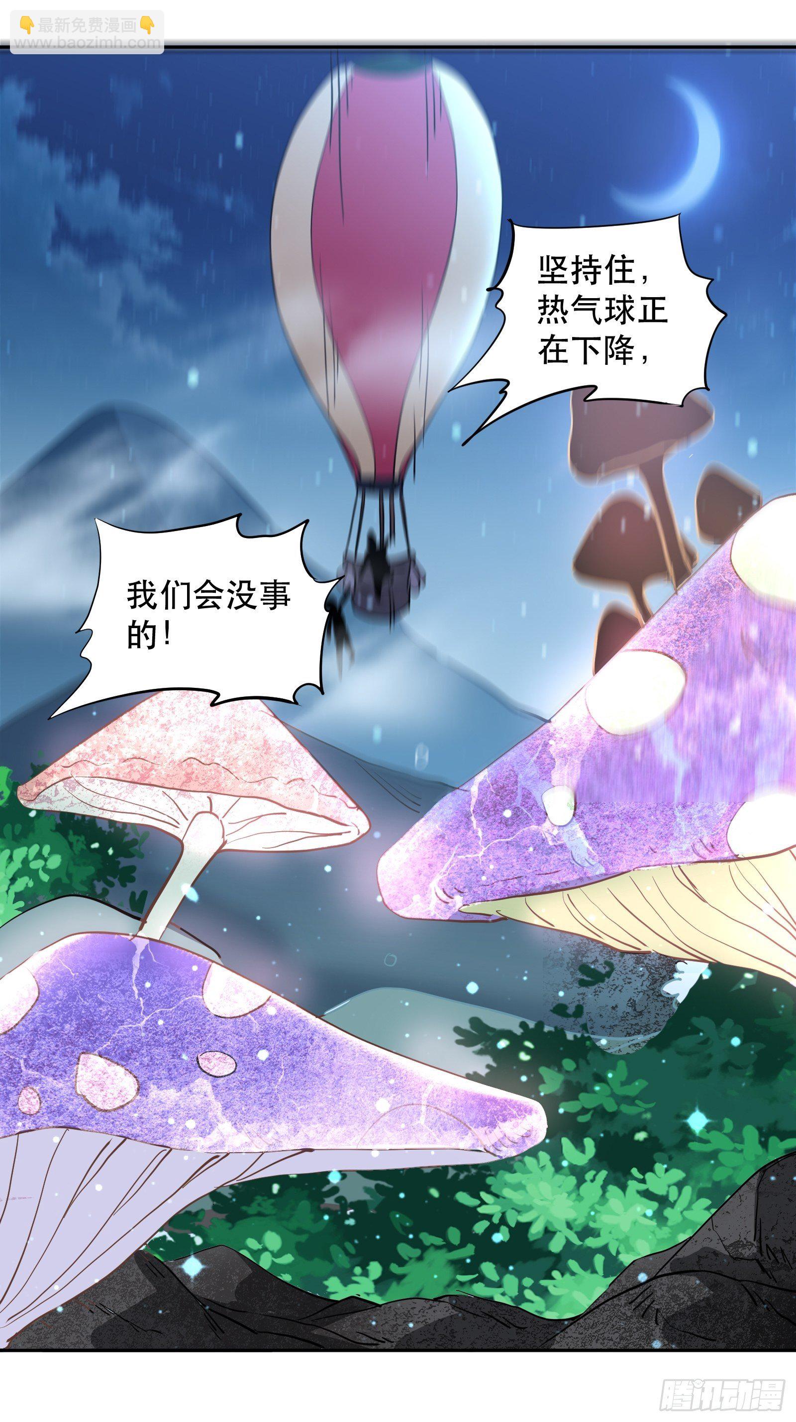 恐怖的心动之夜-第31话