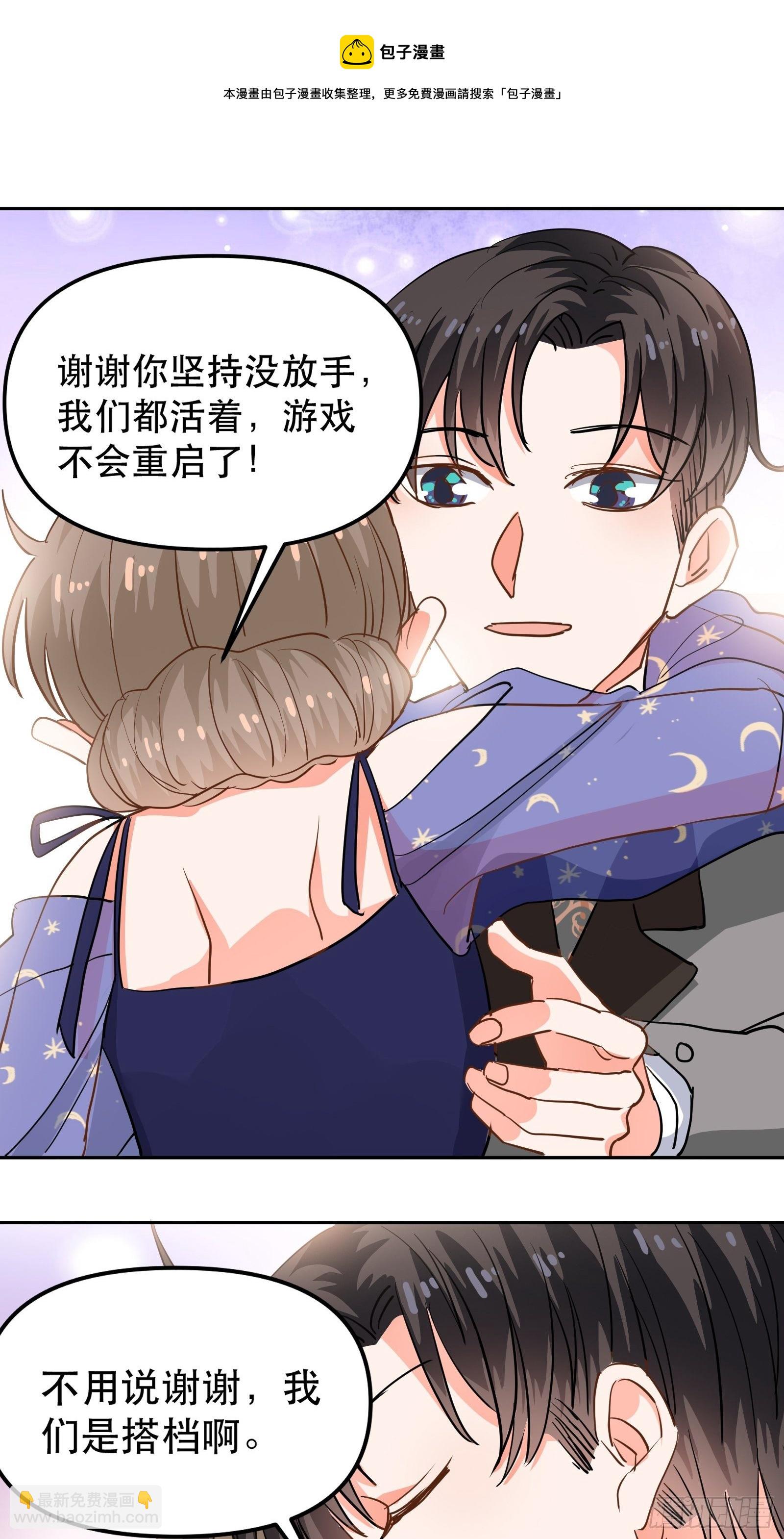 恐怖的心动之夜-第31话