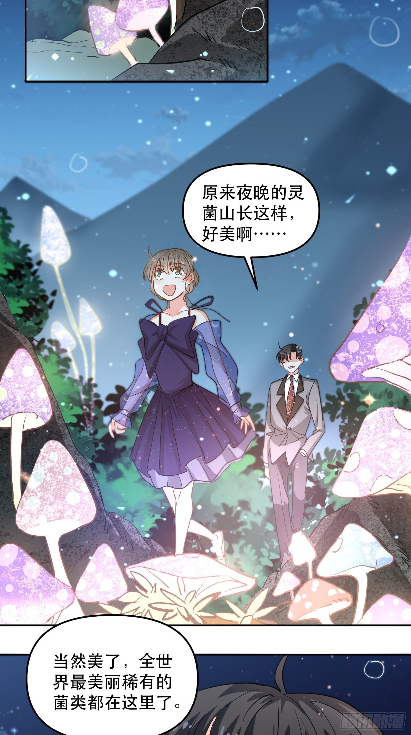 恐怖的心动之夜-第31话