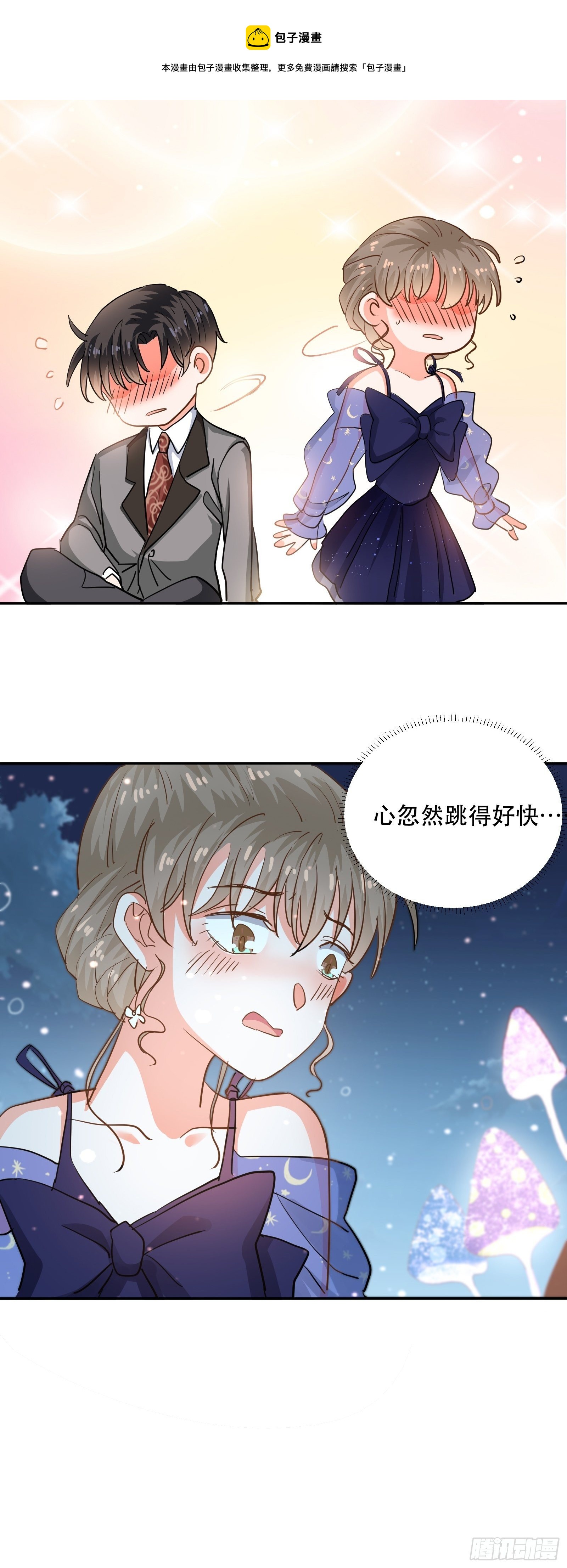 恐怖的心动之夜-第31话