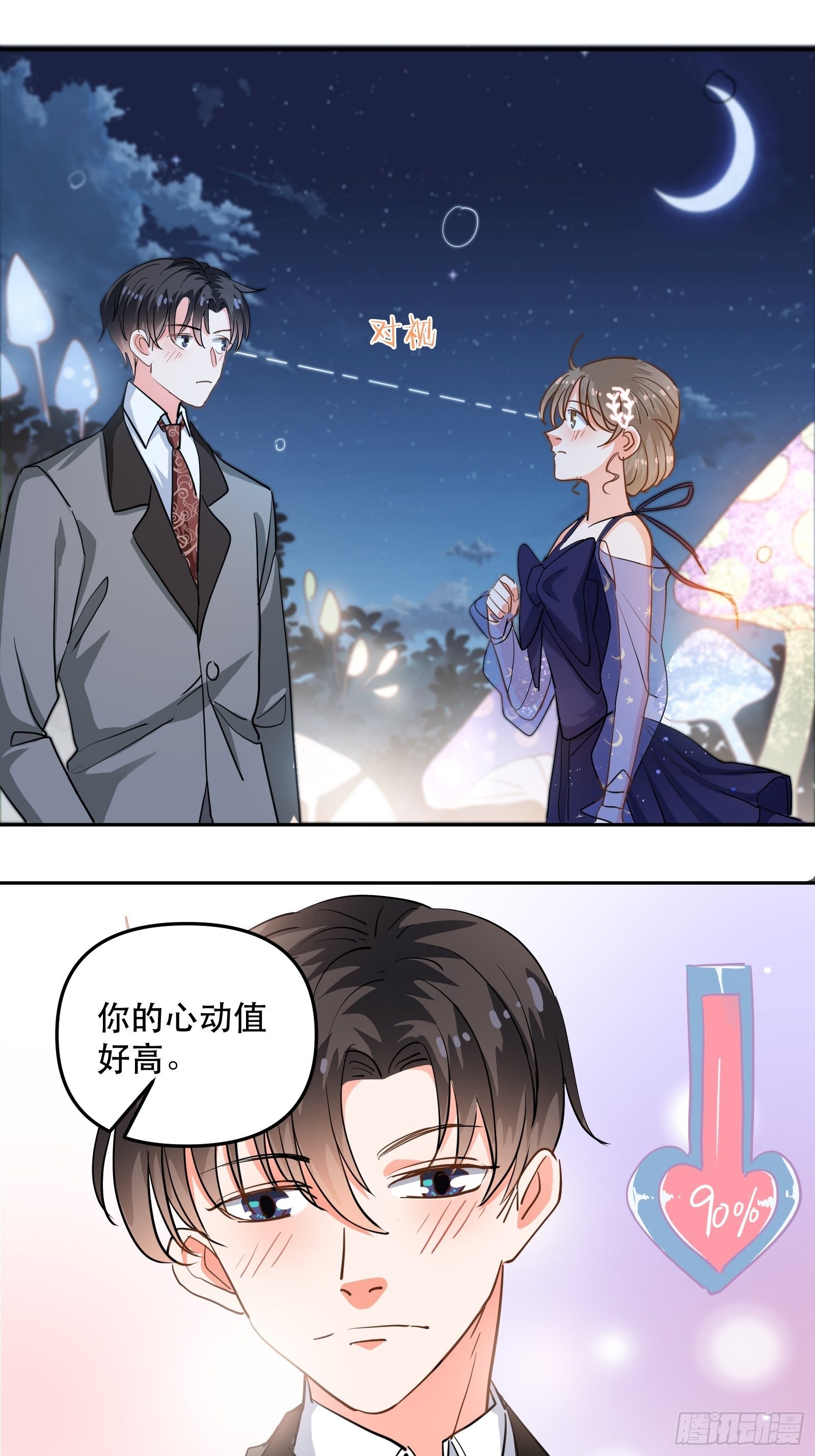 恐怖的心动之夜-第31话