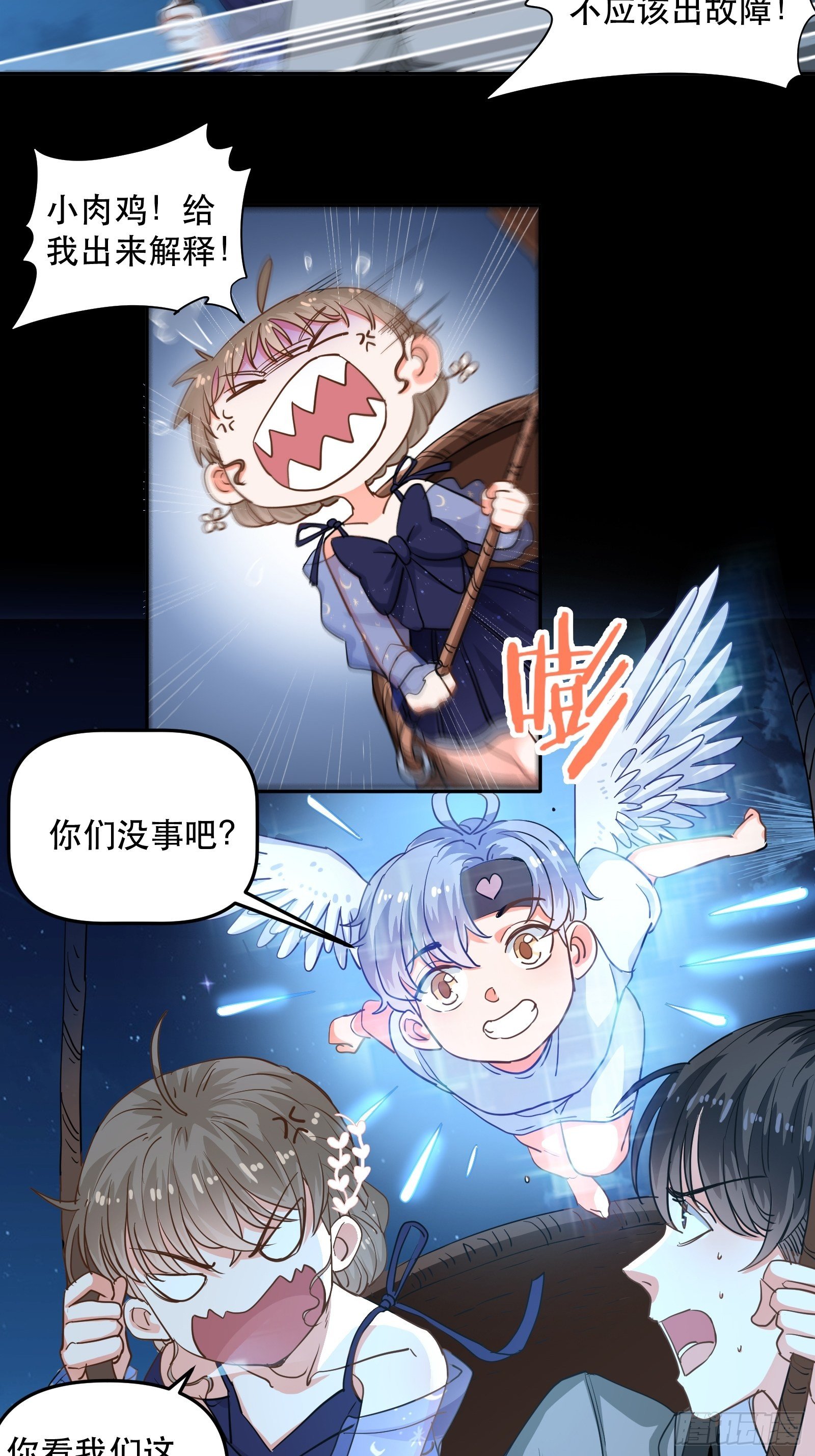 恐怖的心动之夜-第31话