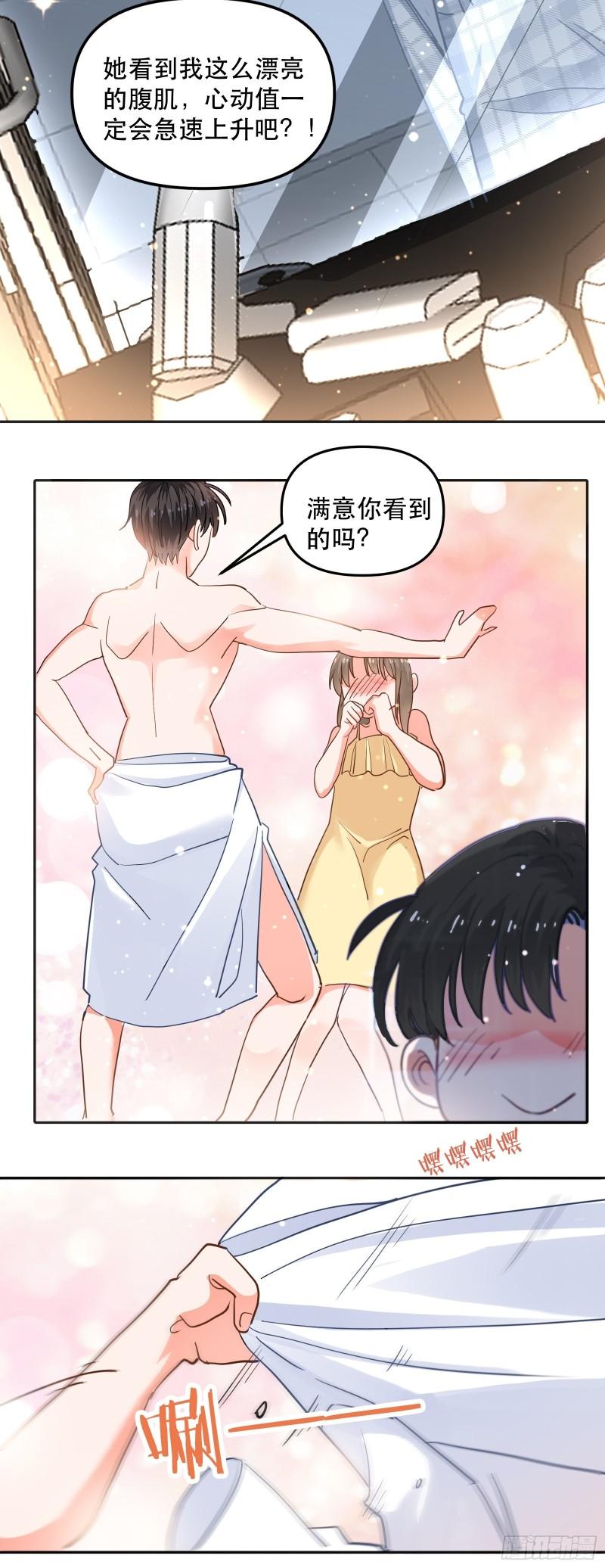 同居第一天-第33话