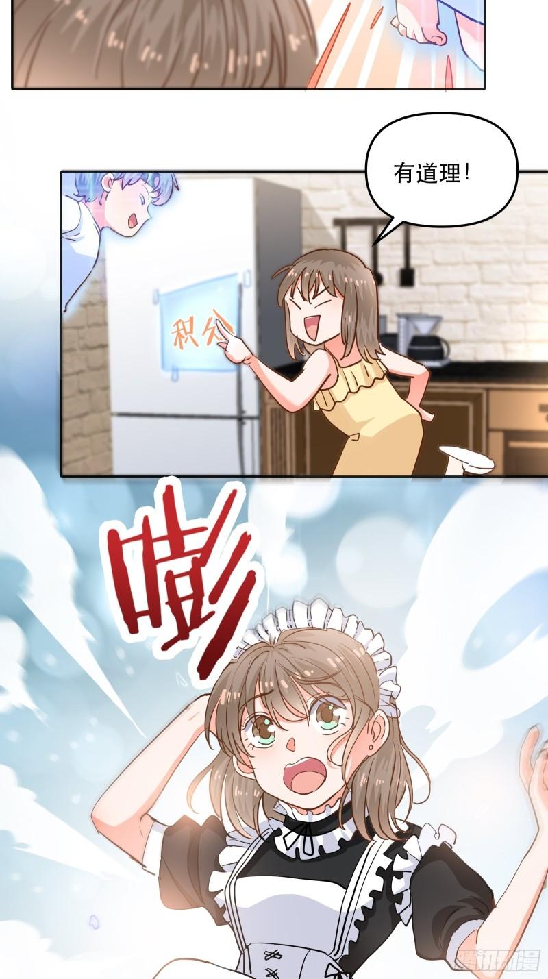 同居第一天-第33话