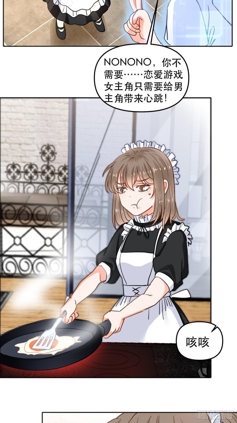 同居第一天-第33话