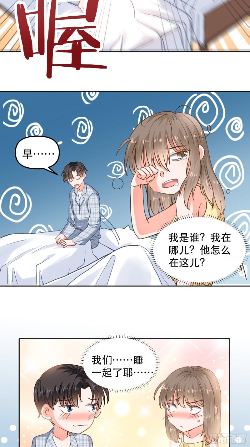 同居第一天-第33话
