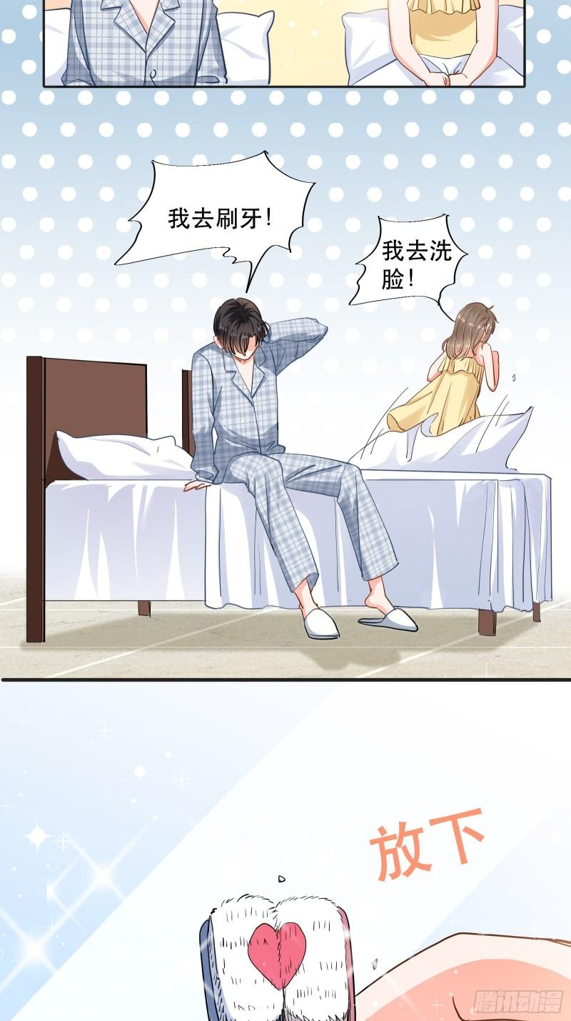 同居第一天-第33话