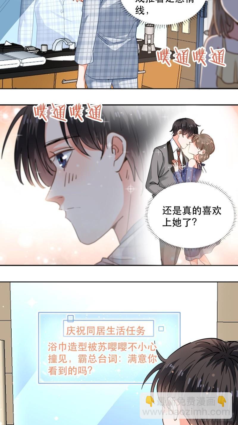 同居第一天-第33话