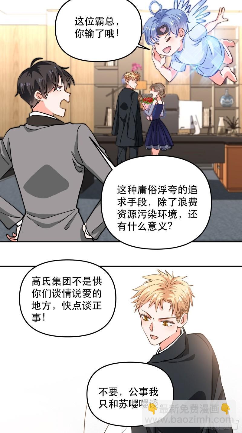 白热化竞争-第35话
