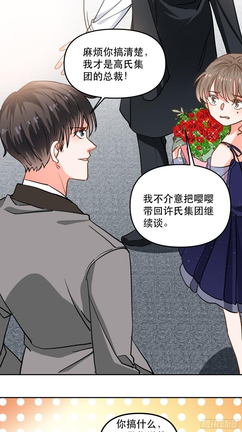 白热化竞争-第35话