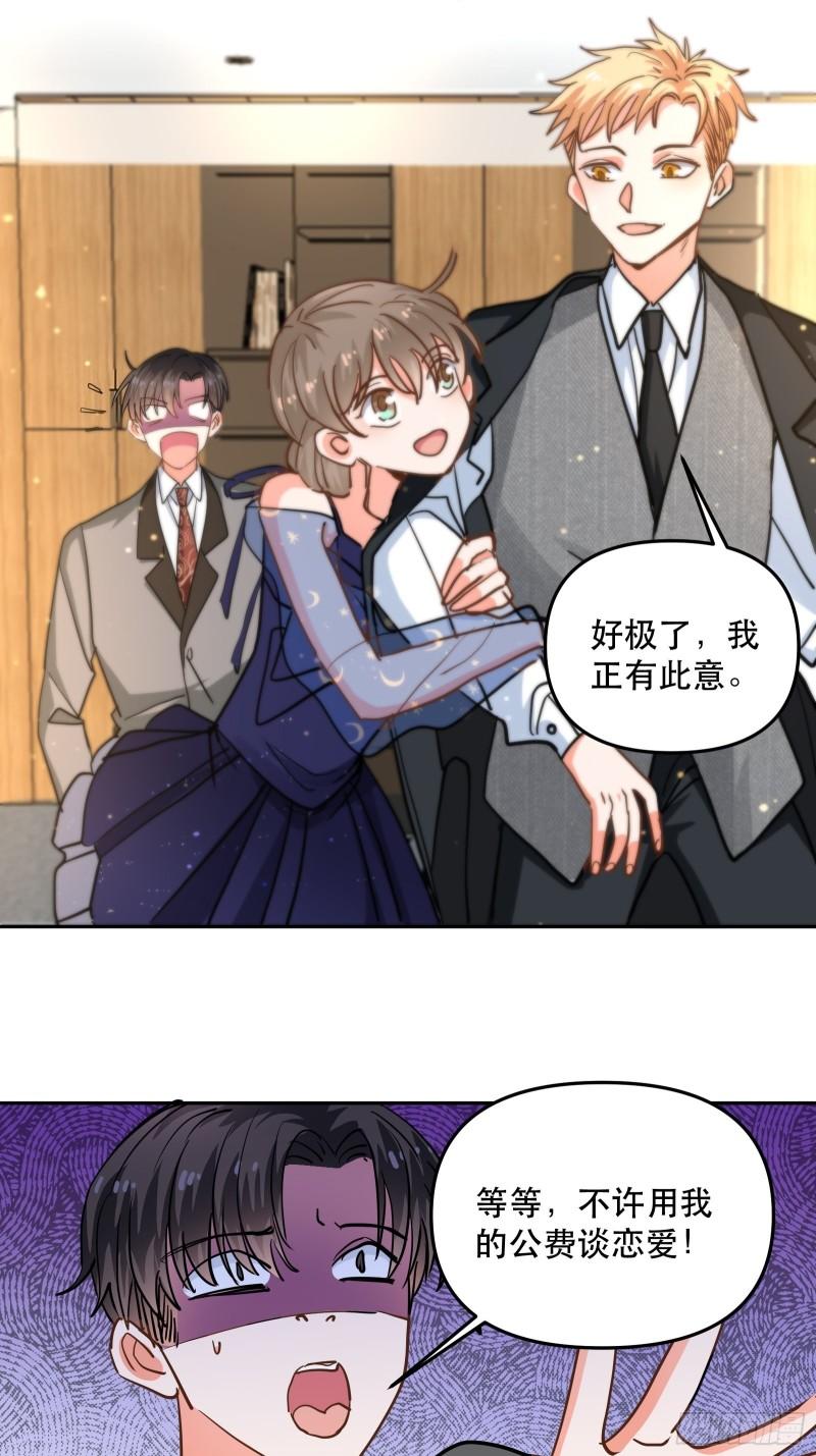 白热化竞争-第35话