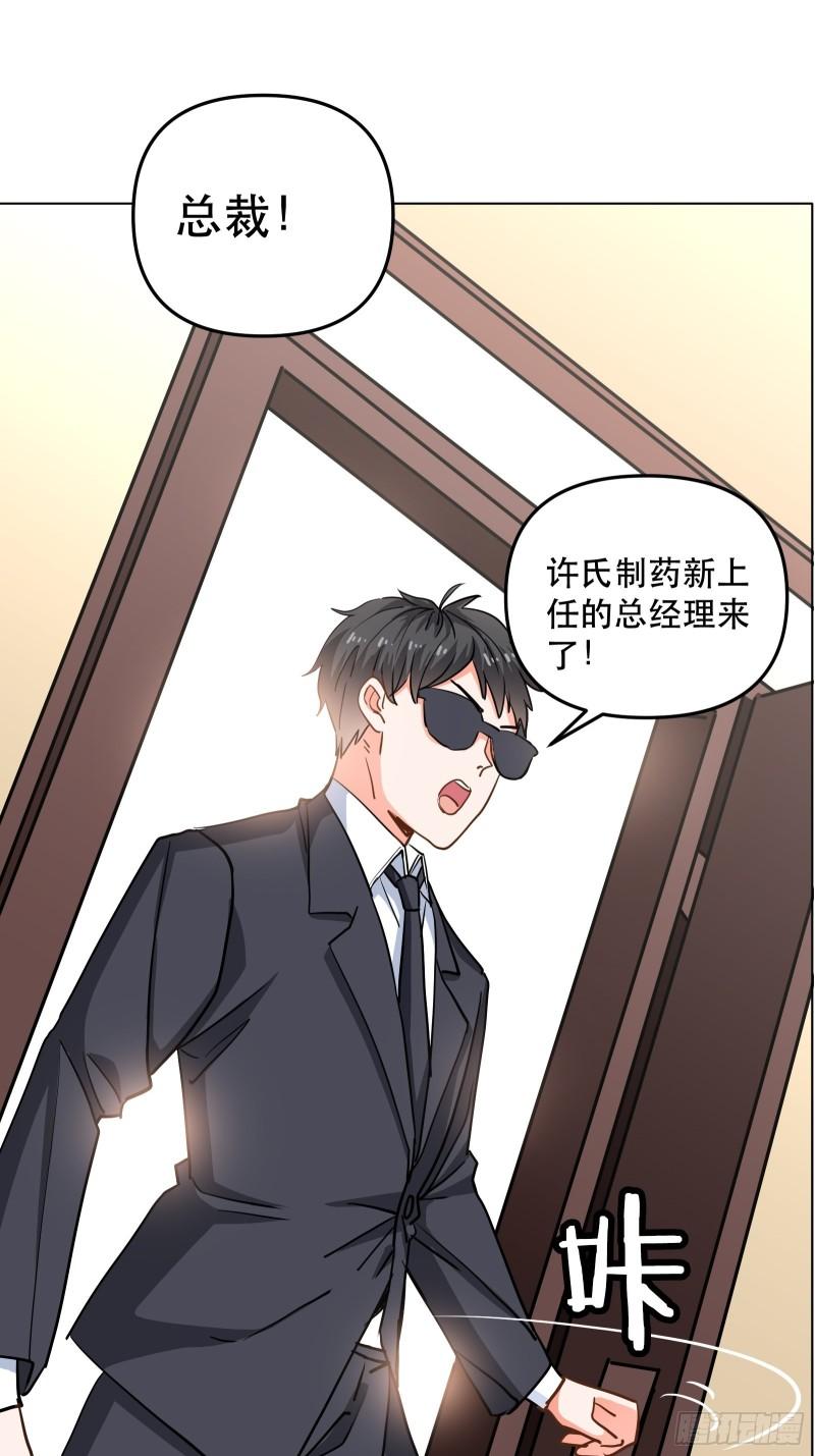 白热化竞争-第35话