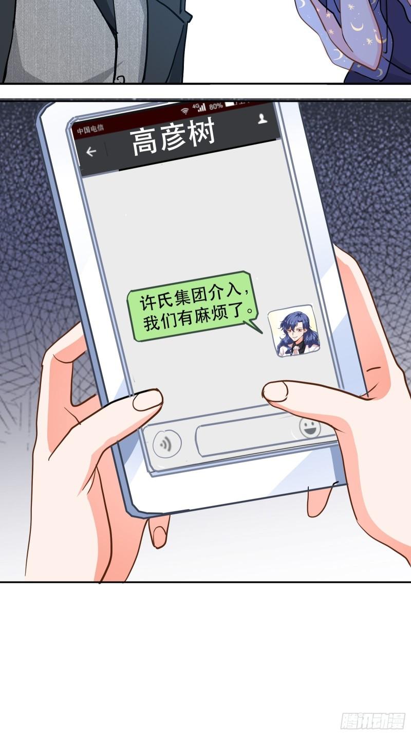 白热化竞争-第35话