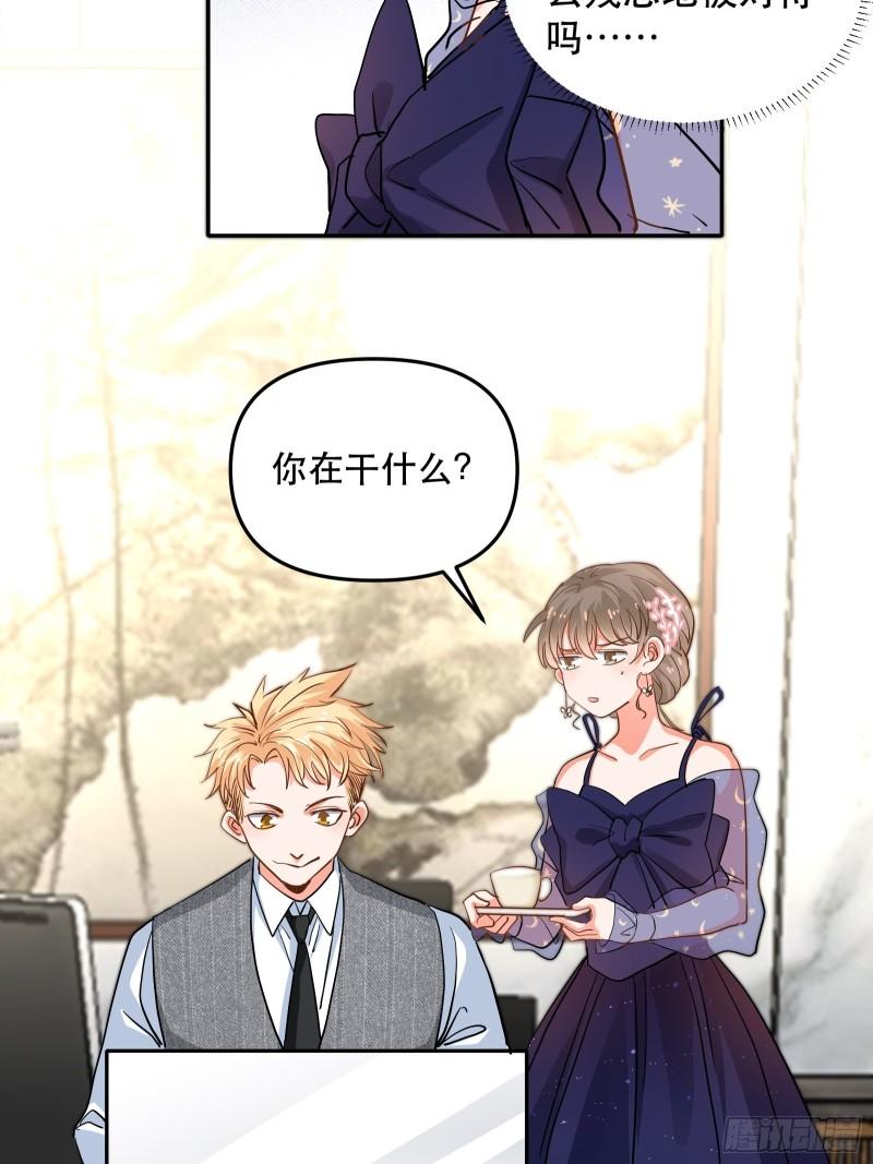 爱情的竞争者-第37话