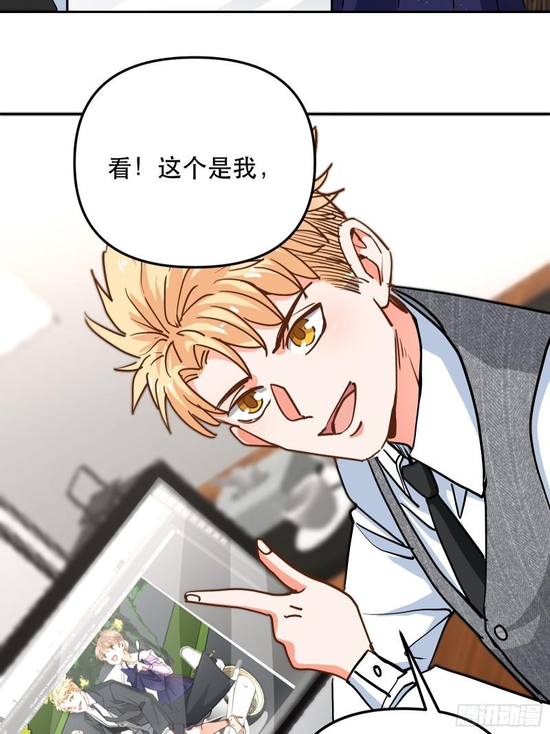 爱情的竞争者-第37话