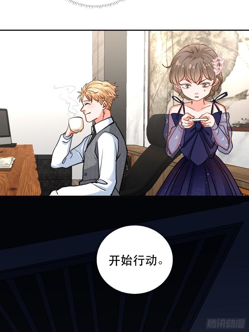 爱情的竞争者-第37话