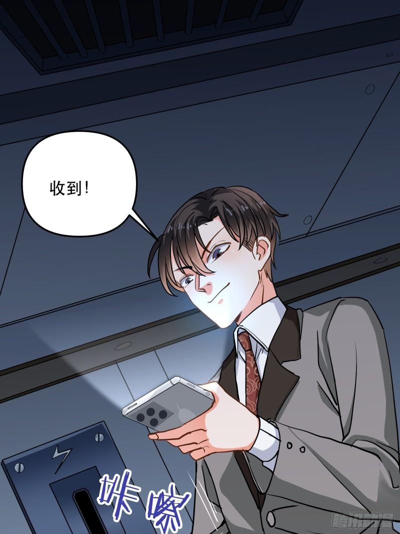 爱情的竞争者-第37话