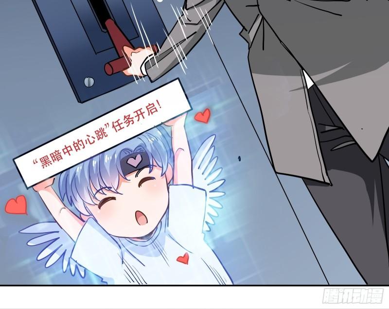 爱情的竞争者-第37话