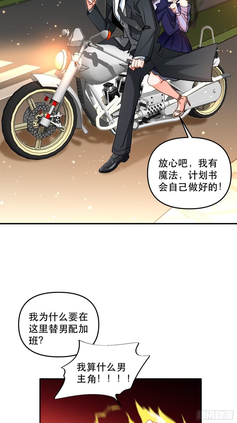 爱情的竞争者-第37话