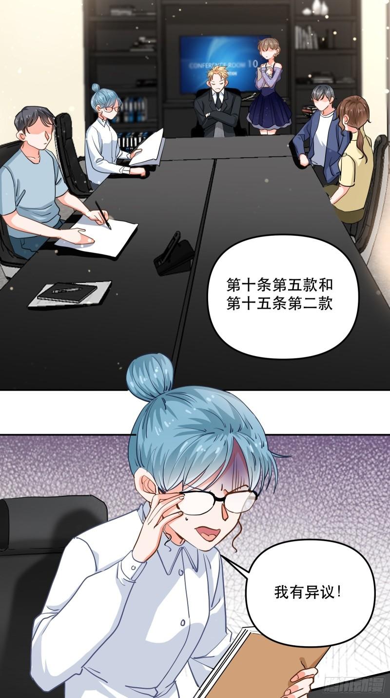 爱情的竞争者-第37话