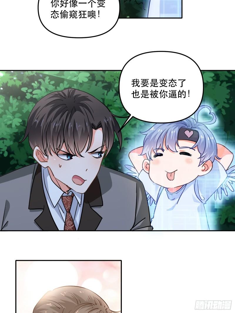 100%喜欢你-第39话