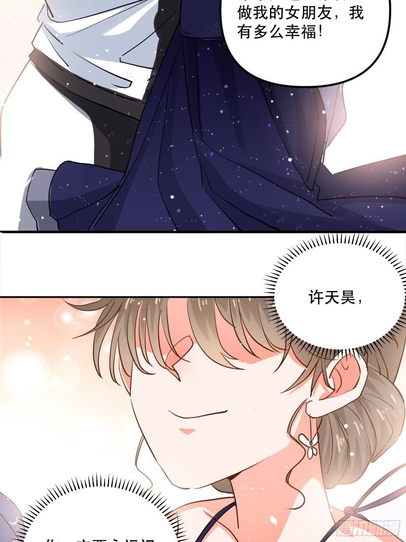 100%喜欢你-第39话